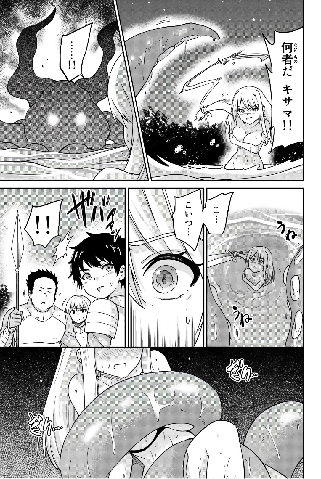 Orc ga Okashite Kurenai! - Chapter 16 - Page 9