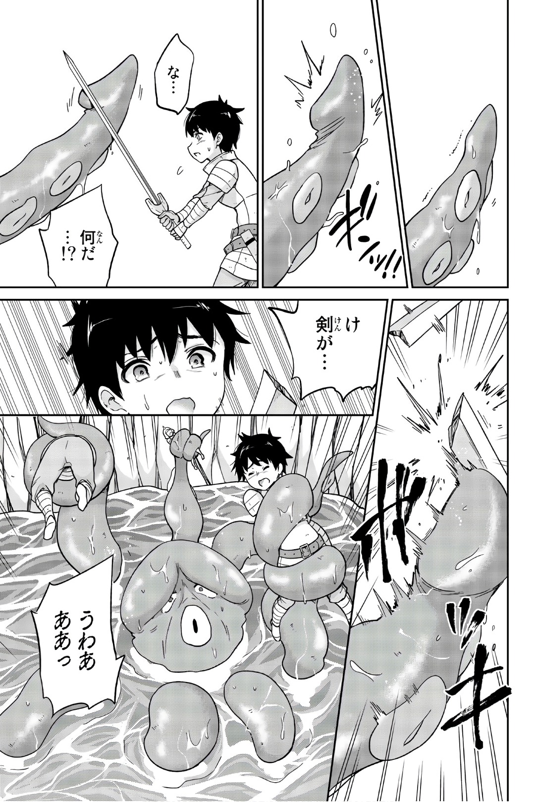 Orc ga Okashite Kurenai! - Chapter 17 - Page 5