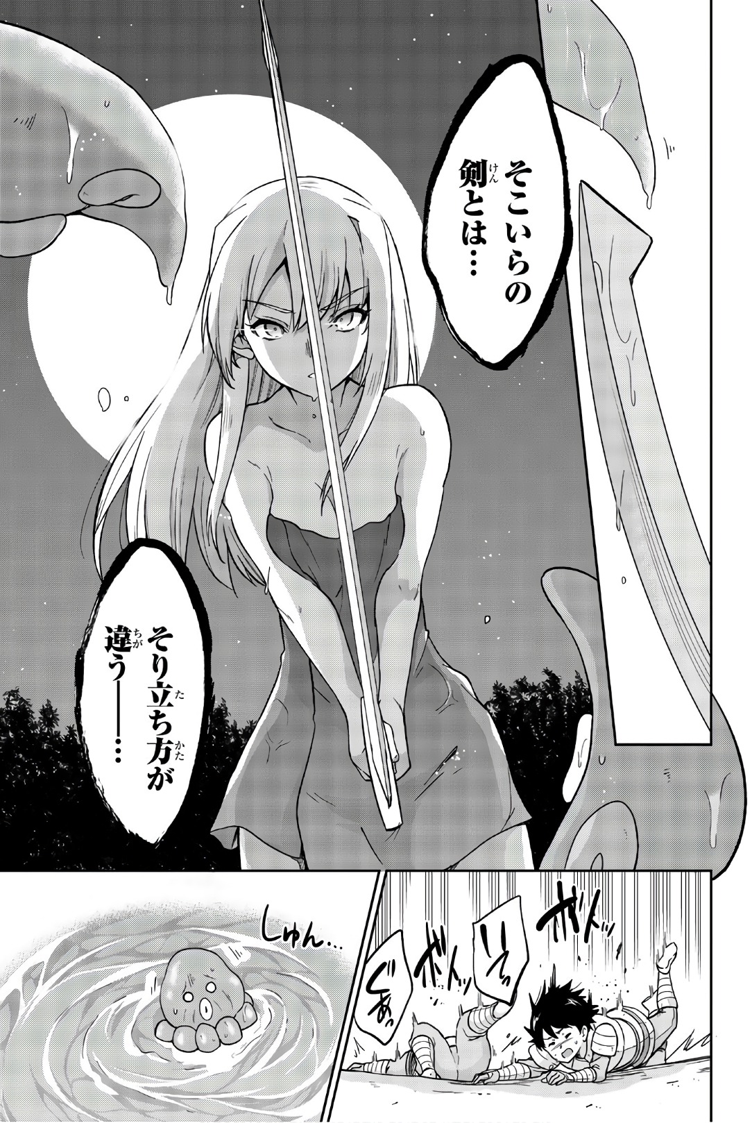 Orc ga Okashite Kurenai! - Chapter 17 - Page 7