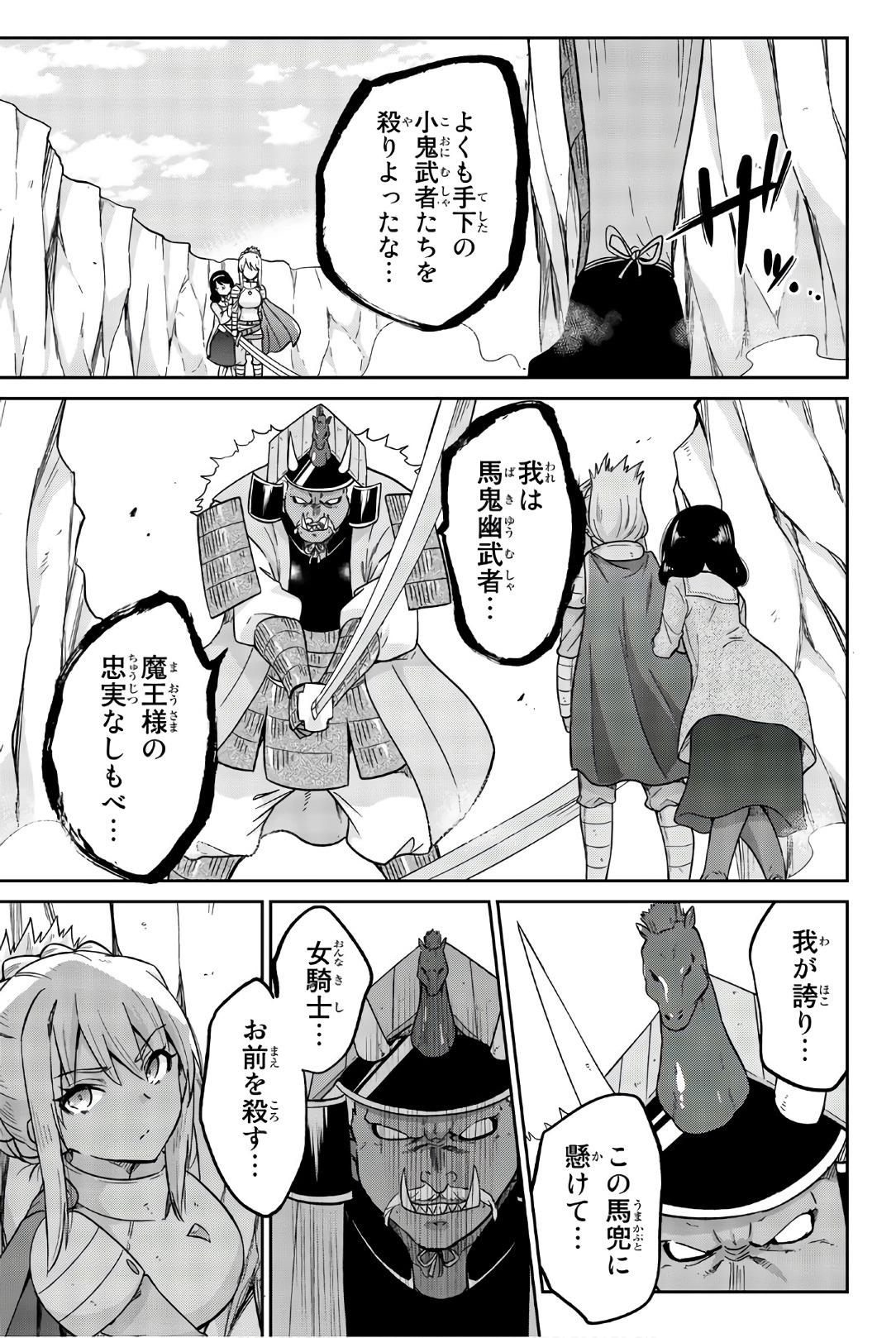 Orc ga Okashite Kurenai! - Chapter 18 - Page 11