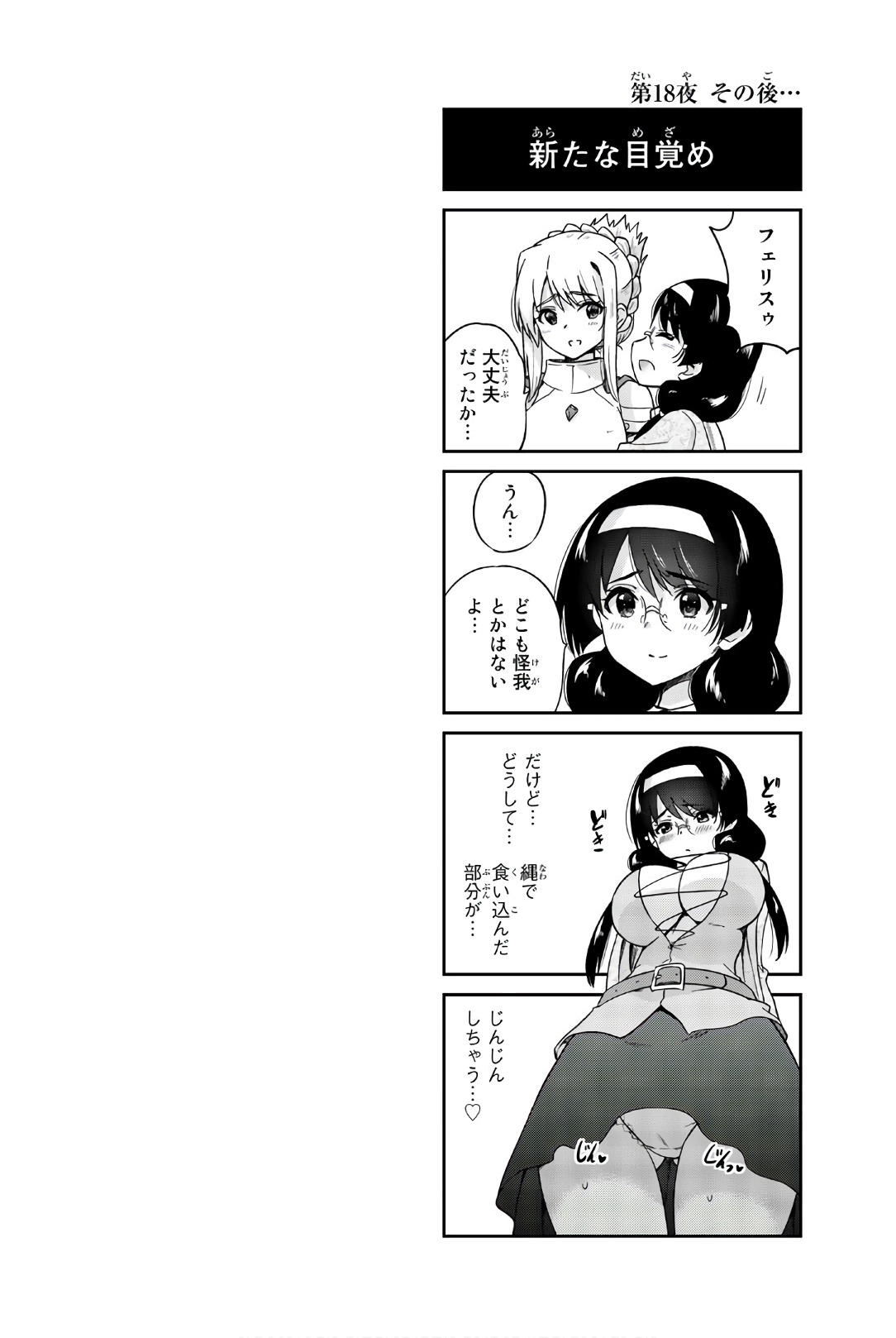 Orc ga Okashite Kurenai! - Chapter 18 - Page 12