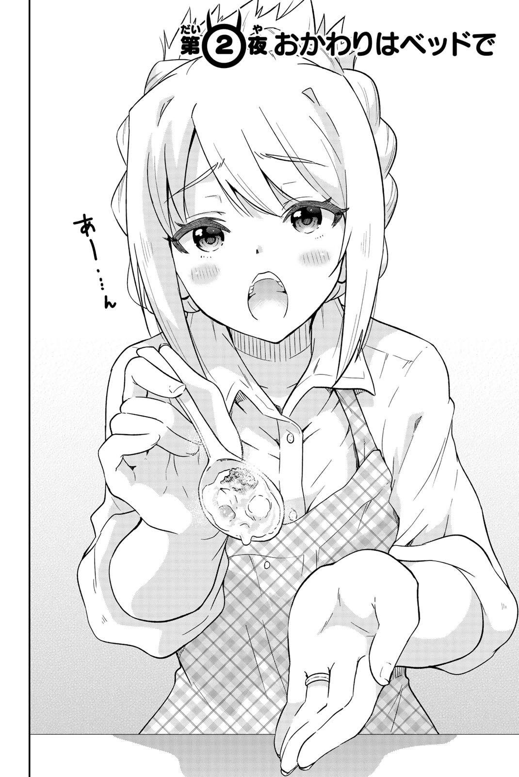 Orc ga Okashite Kurenai! - Chapter 2 - Page 2