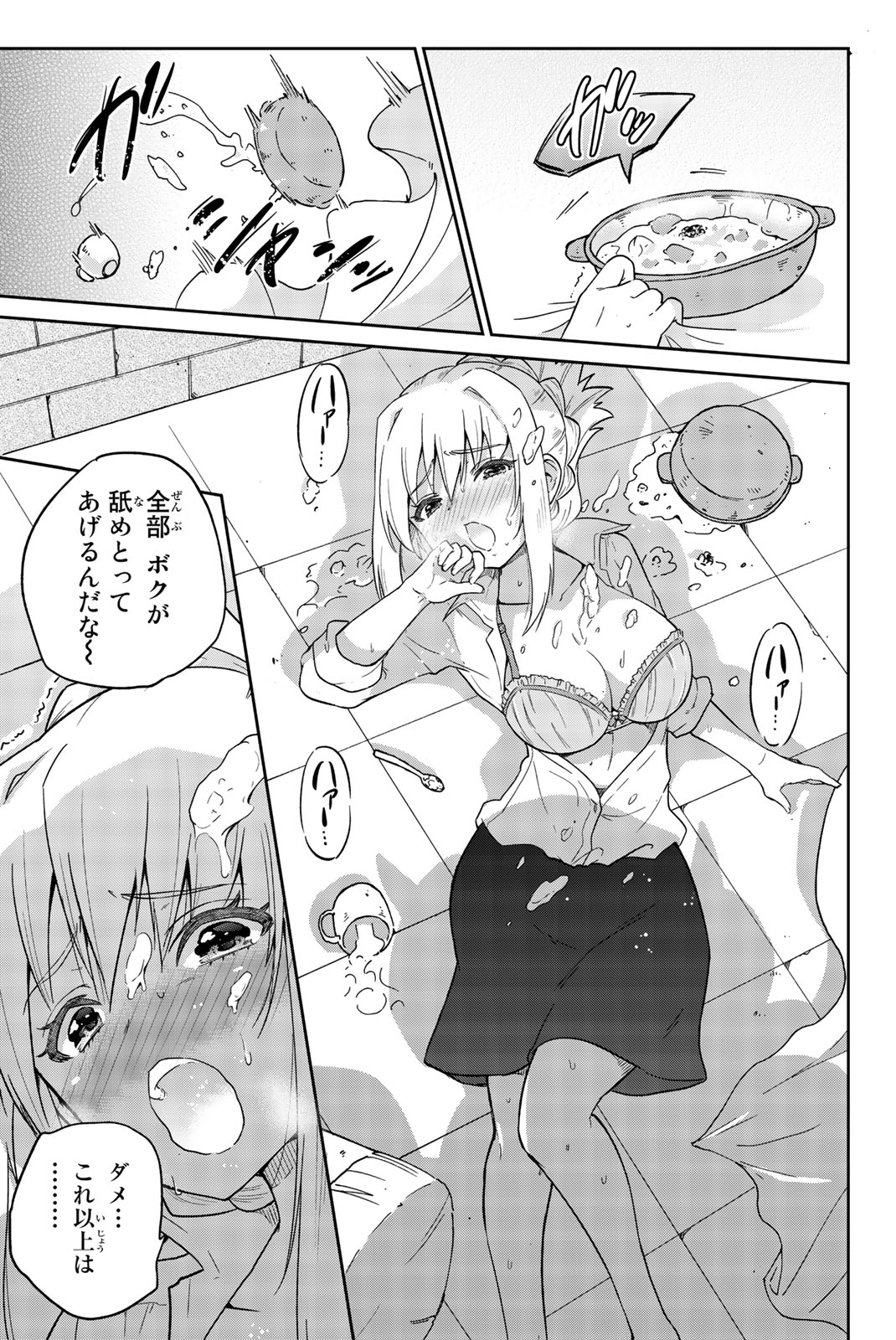 Orc ga Okashite Kurenai! - Chapter 2 - Page 9