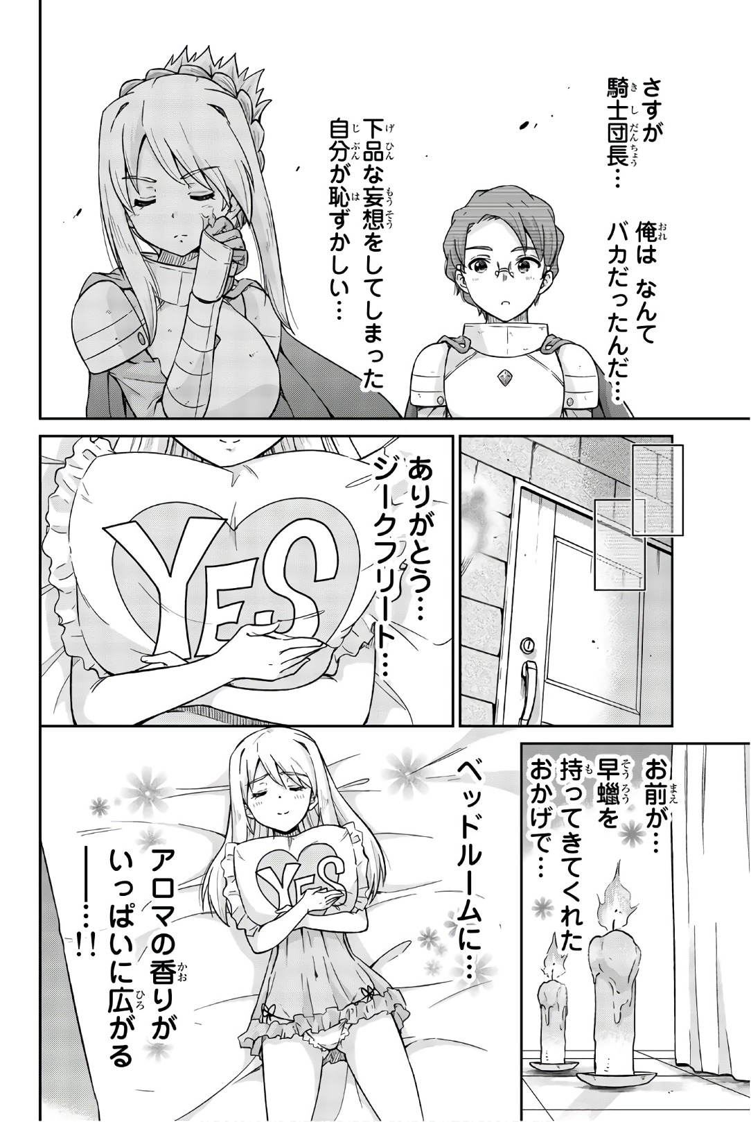 Orc ga Okashite Kurenai! - Chapter 20 - Page 10