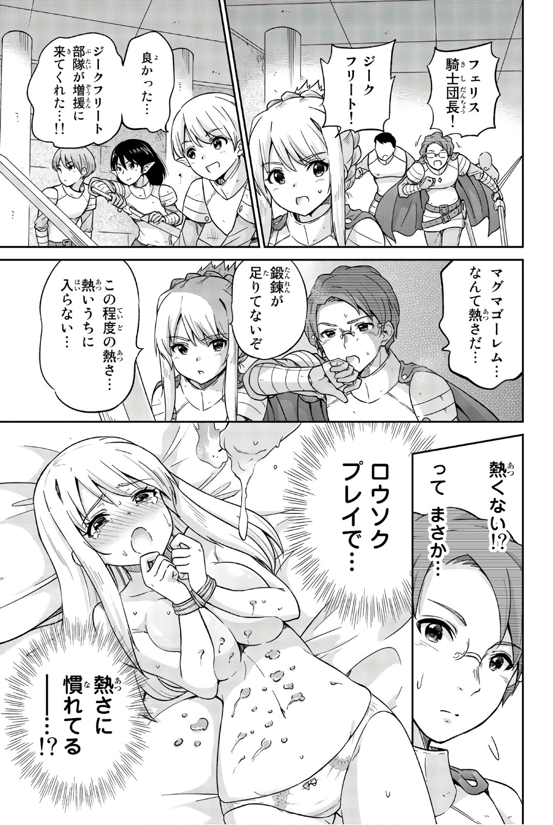 Orc ga Okashite Kurenai! - Chapter 20 - Page 5