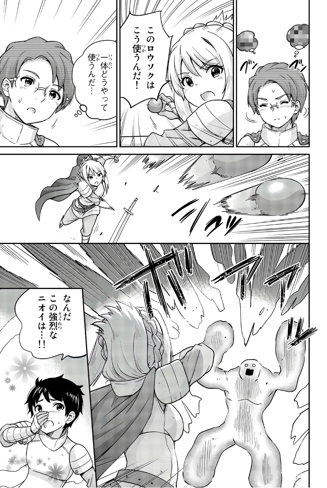 Orc ga Okashite Kurenai! - Chapter 20 - Page 7