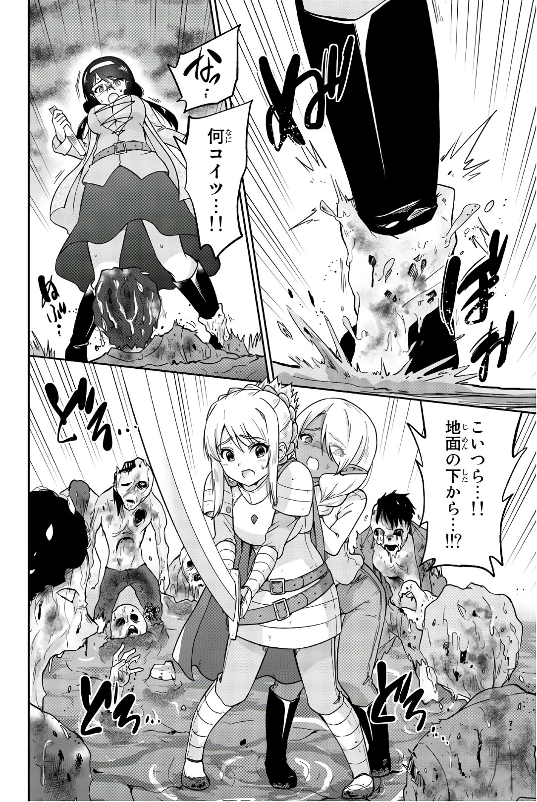 Orc ga Okashite Kurenai! - Chapter 21 - Page 6