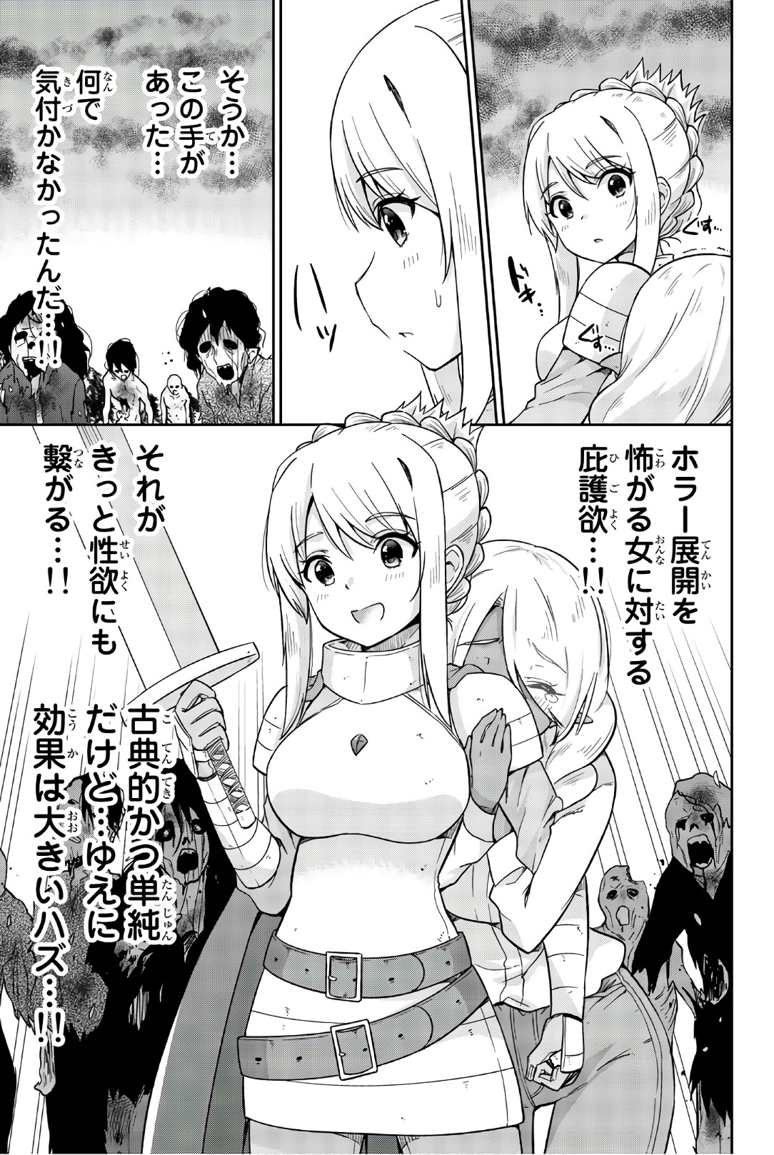 Orc ga Okashite Kurenai! - Chapter 21 - Page 9