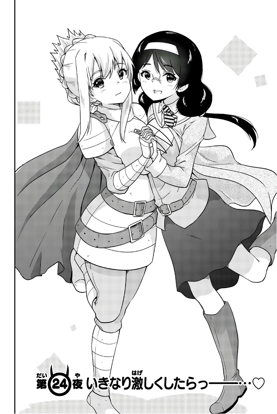 Orc ga Okashite Kurenai! - Chapter 24 - Page 2