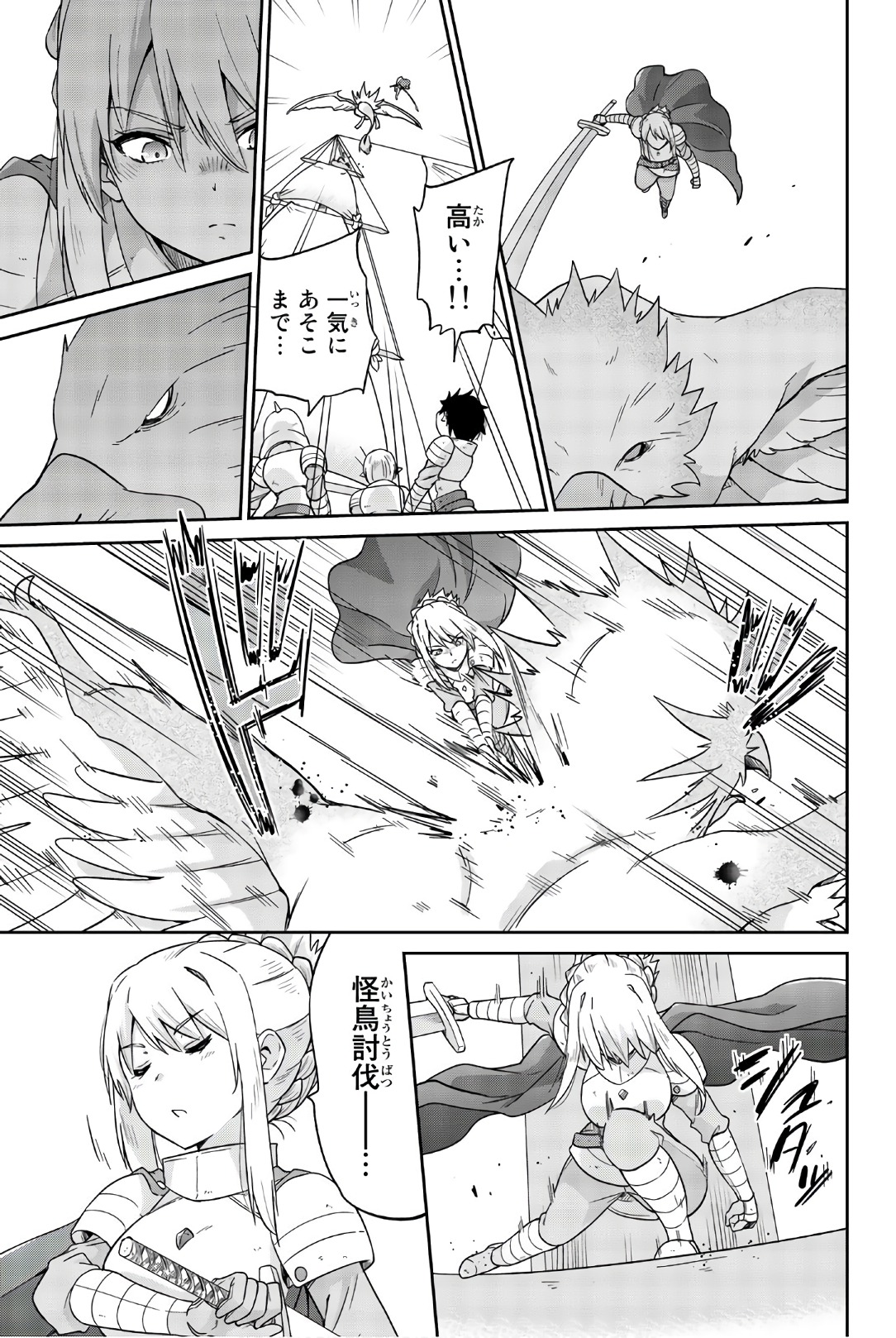 Orc ga Okashite Kurenai! - Chapter 25 - Page 9