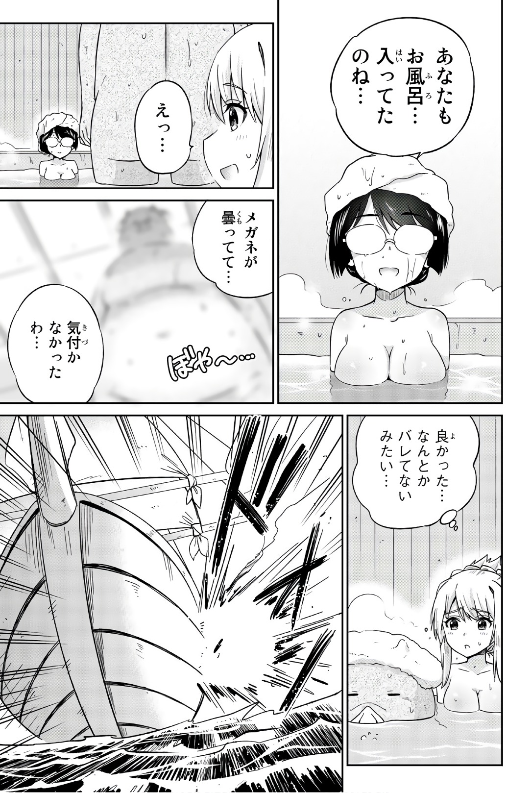 Orc ga Okashite Kurenai! - Chapter 26 - Page 11