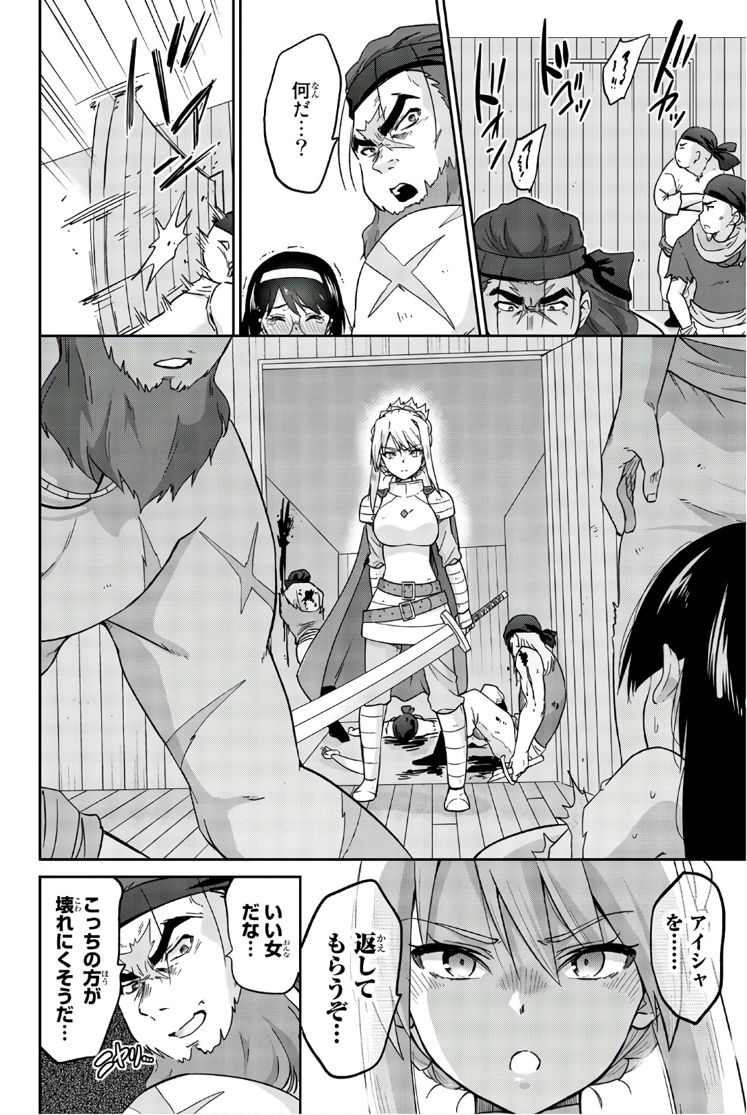 Orc ga Okashite Kurenai! - Chapter 27 - Page 10