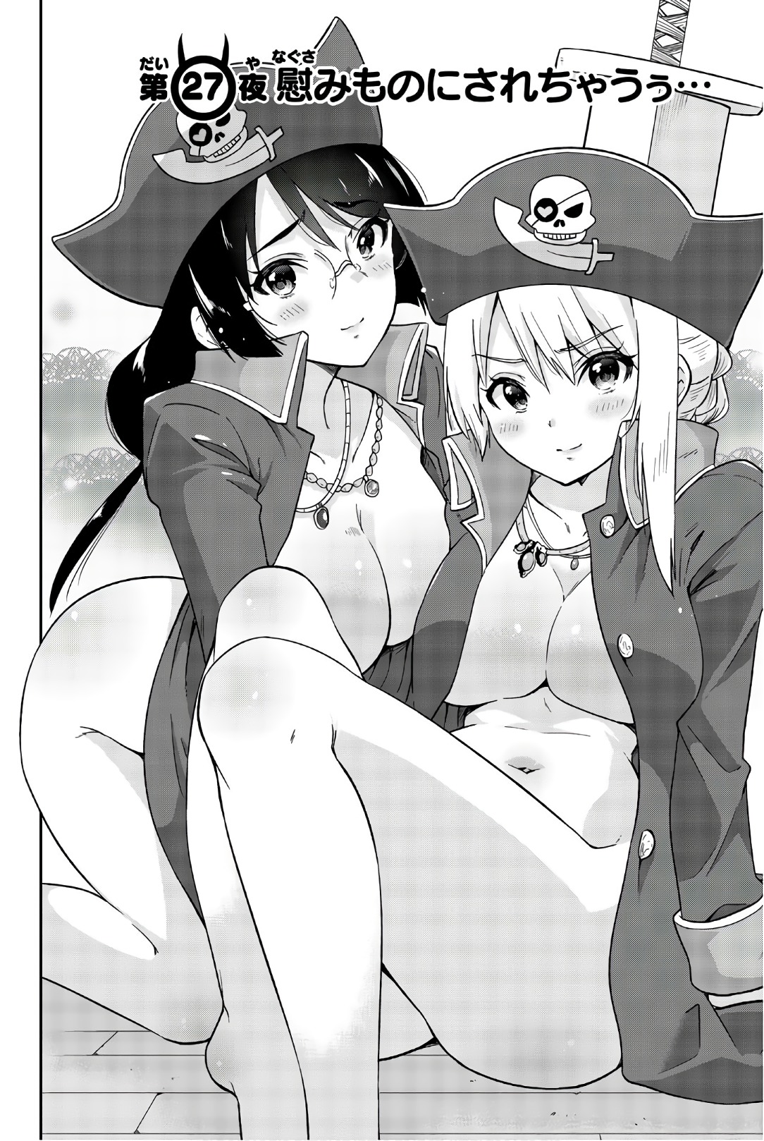 Orc ga Okashite Kurenai! - Chapter 27 - Page 2