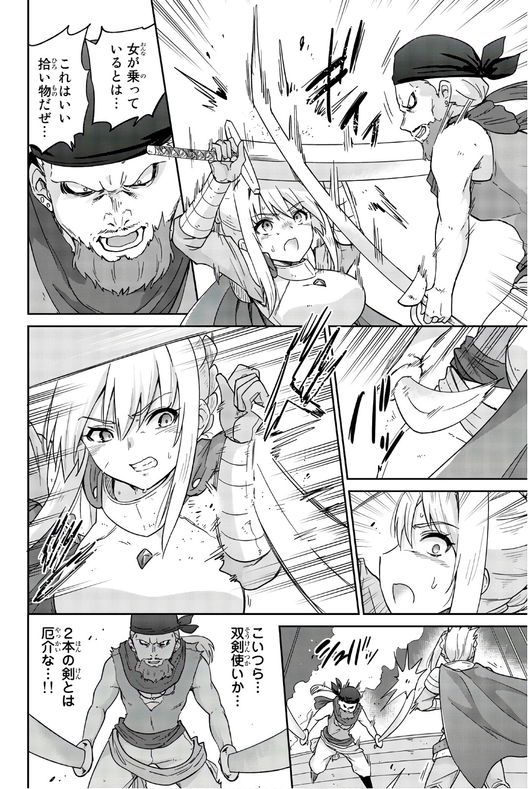 Orc ga Okashite Kurenai! - Chapter 27 - Page 4