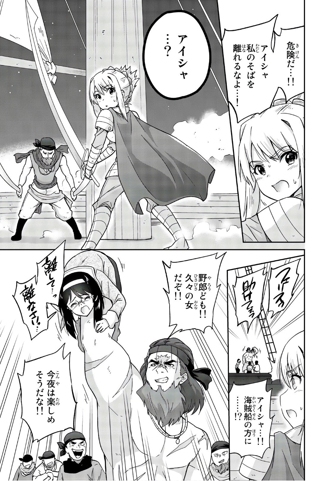 Orc ga Okashite Kurenai! - Chapter 27 - Page 5