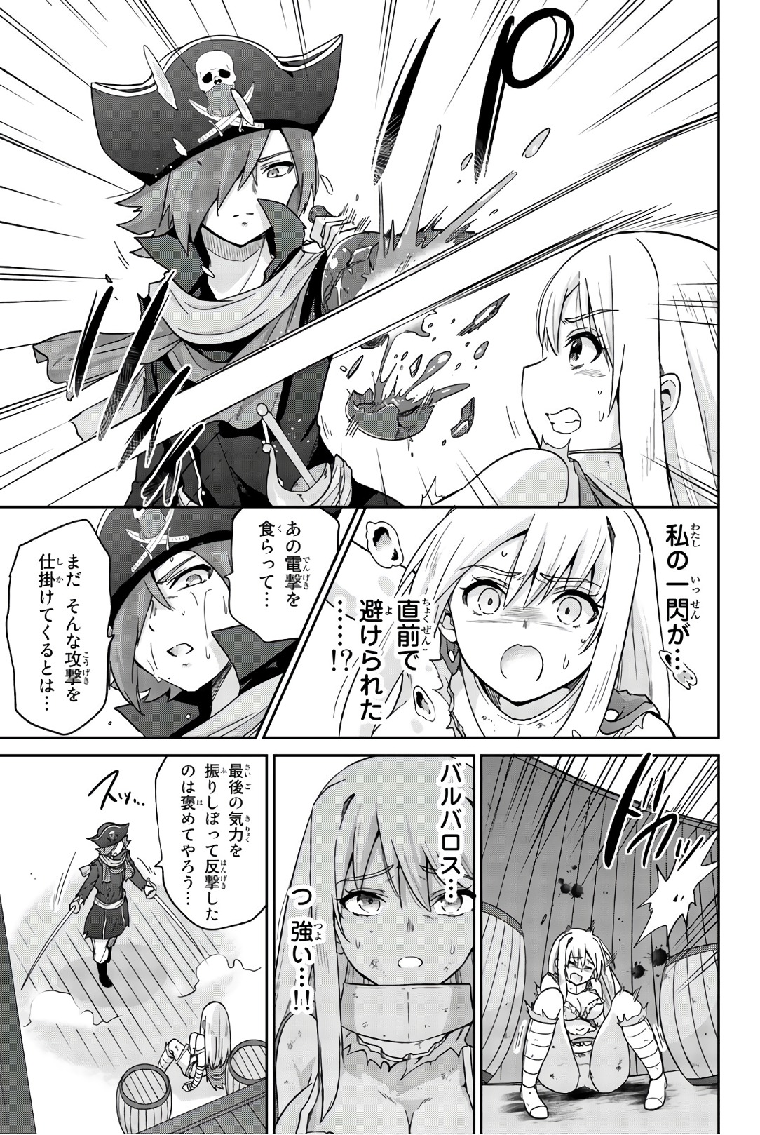 Orc ga Okashite Kurenai! - Chapter 28 - Page 11