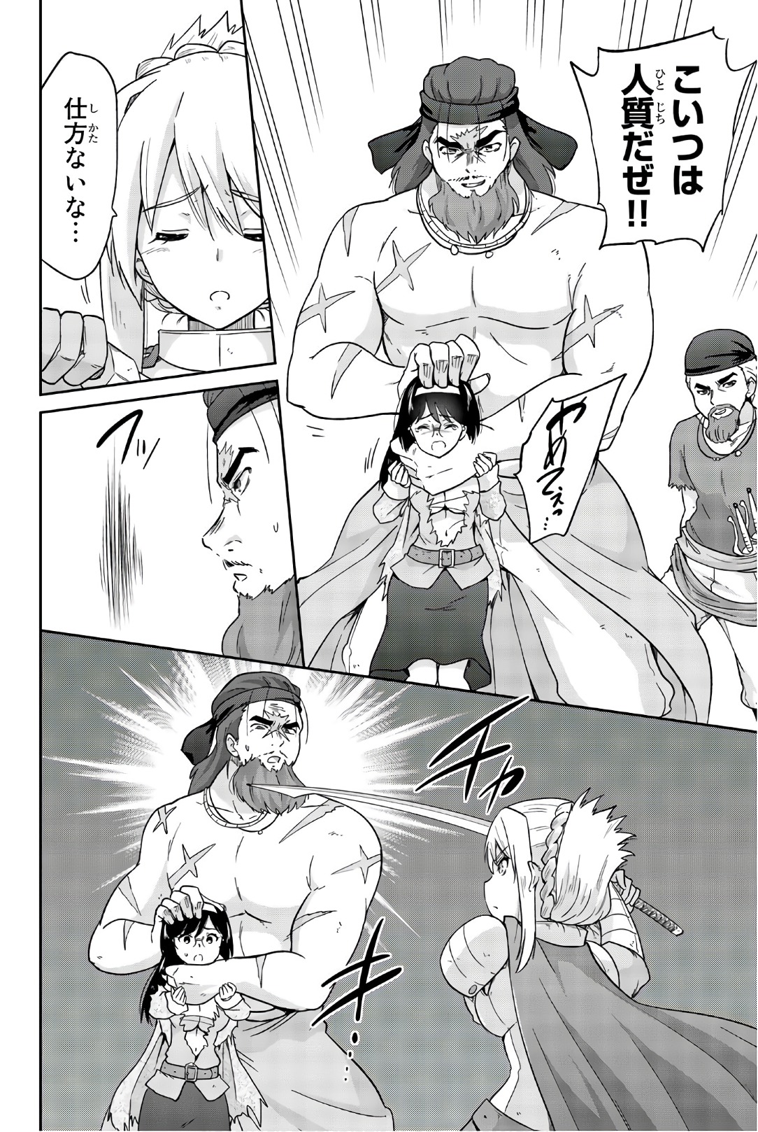 Orc ga Okashite Kurenai! - Chapter 28 - Page 2