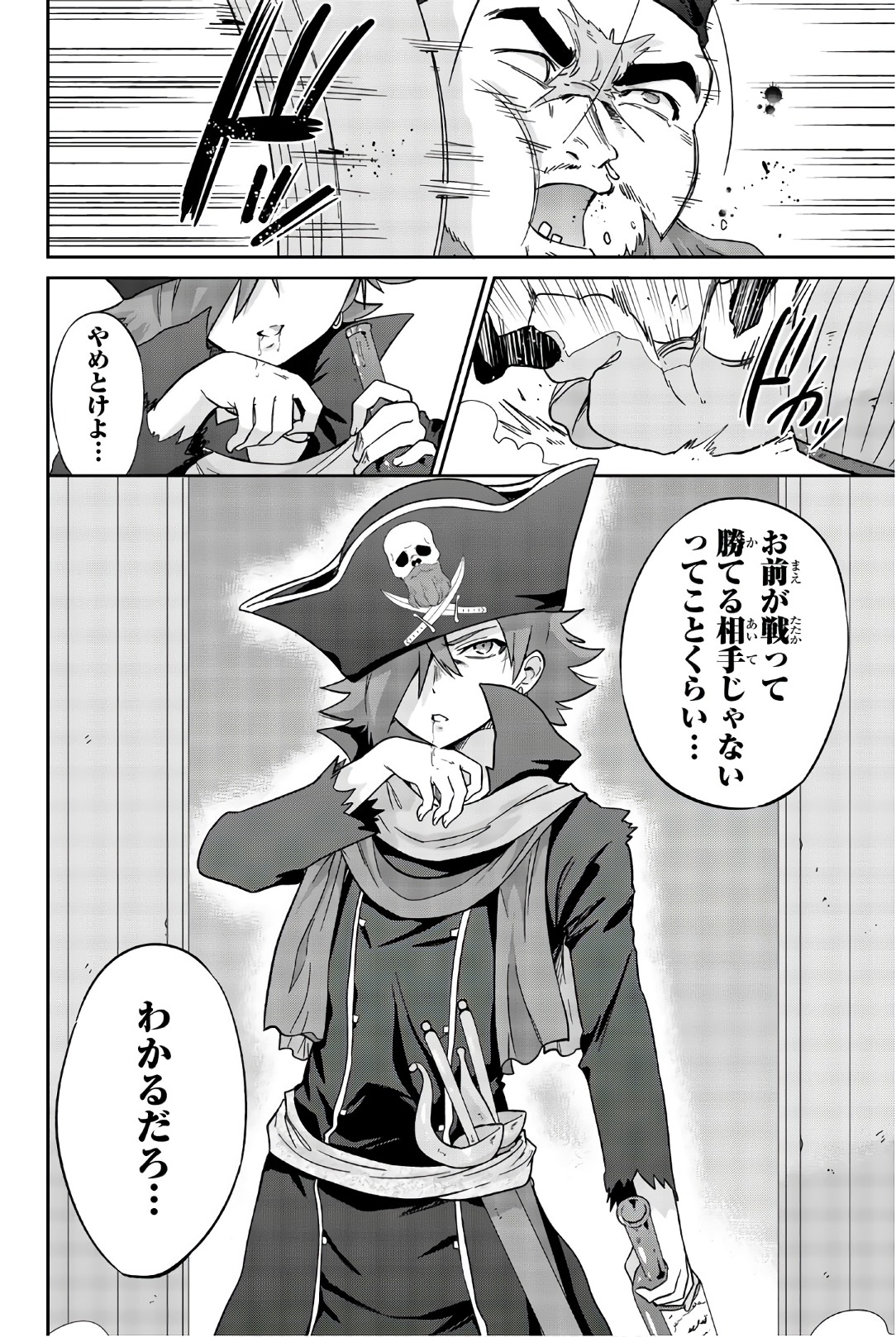 Orc ga Okashite Kurenai! - Chapter 28 - Page 4