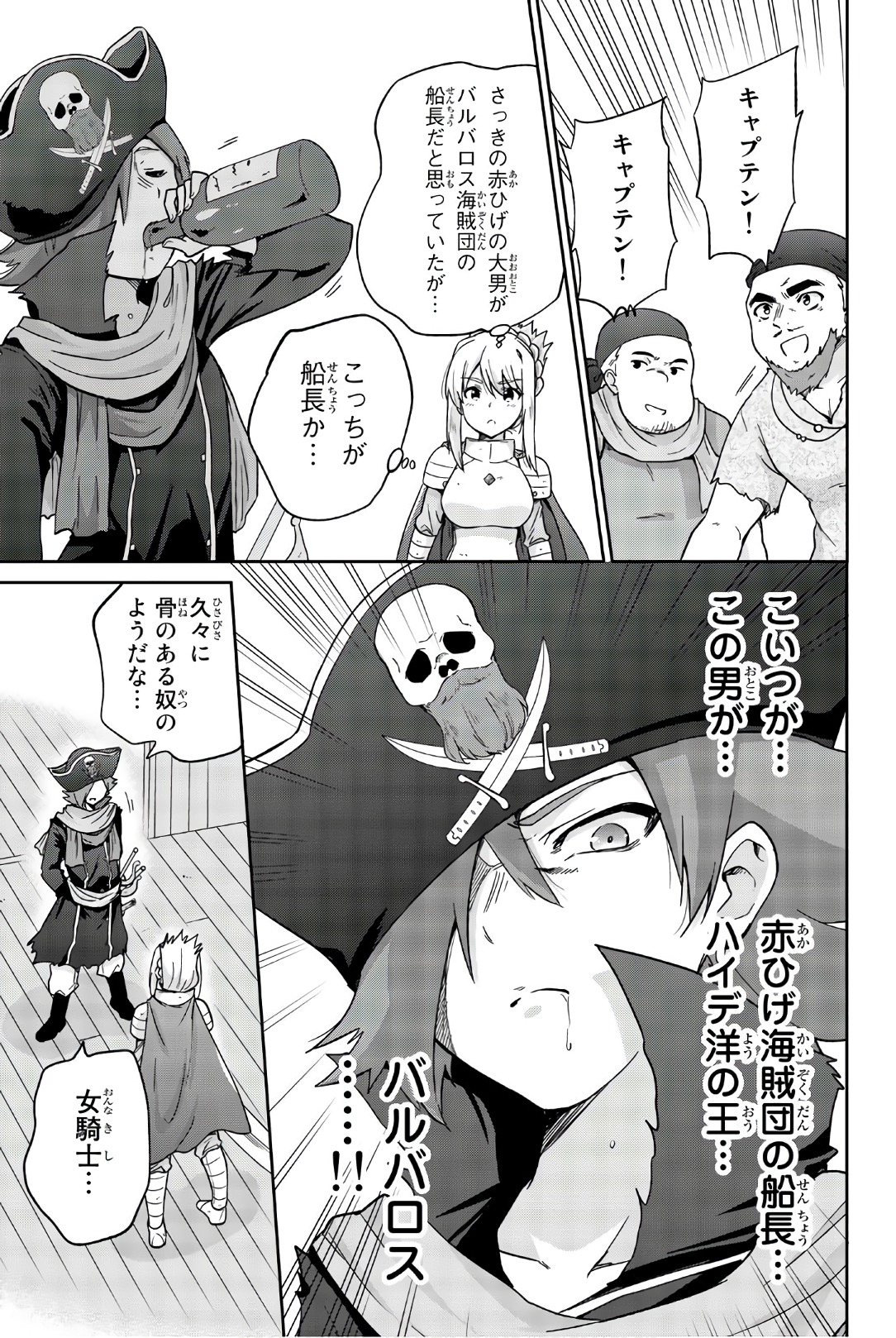 Orc ga Okashite Kurenai! - Chapter 28 - Page 5