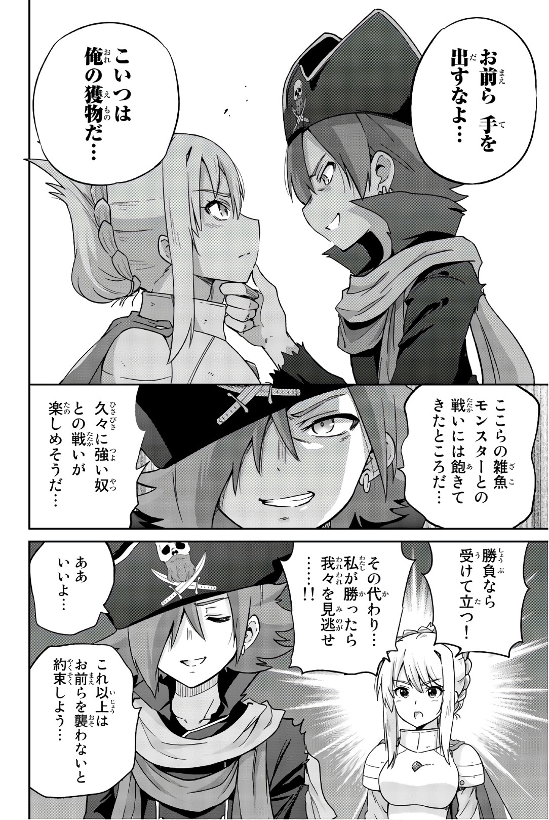 Orc ga Okashite Kurenai! - Chapter 28 - Page 6