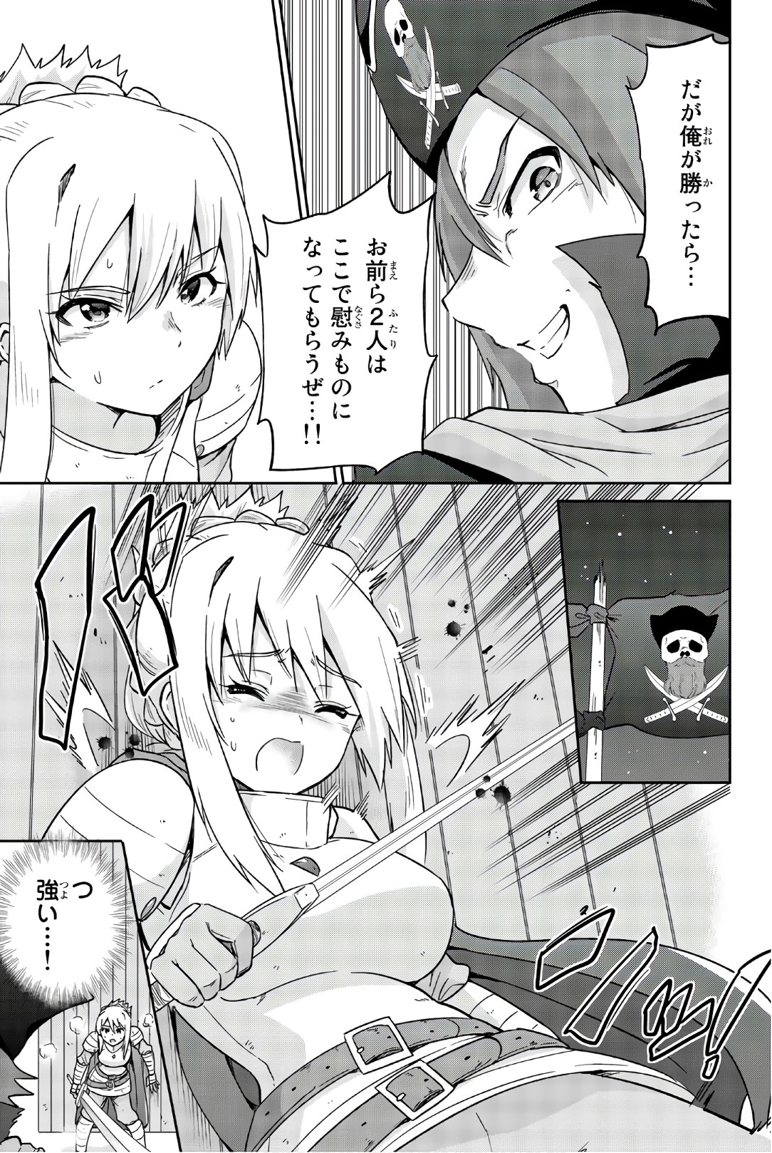 Orc ga Okashite Kurenai! - Chapter 28 - Page 7