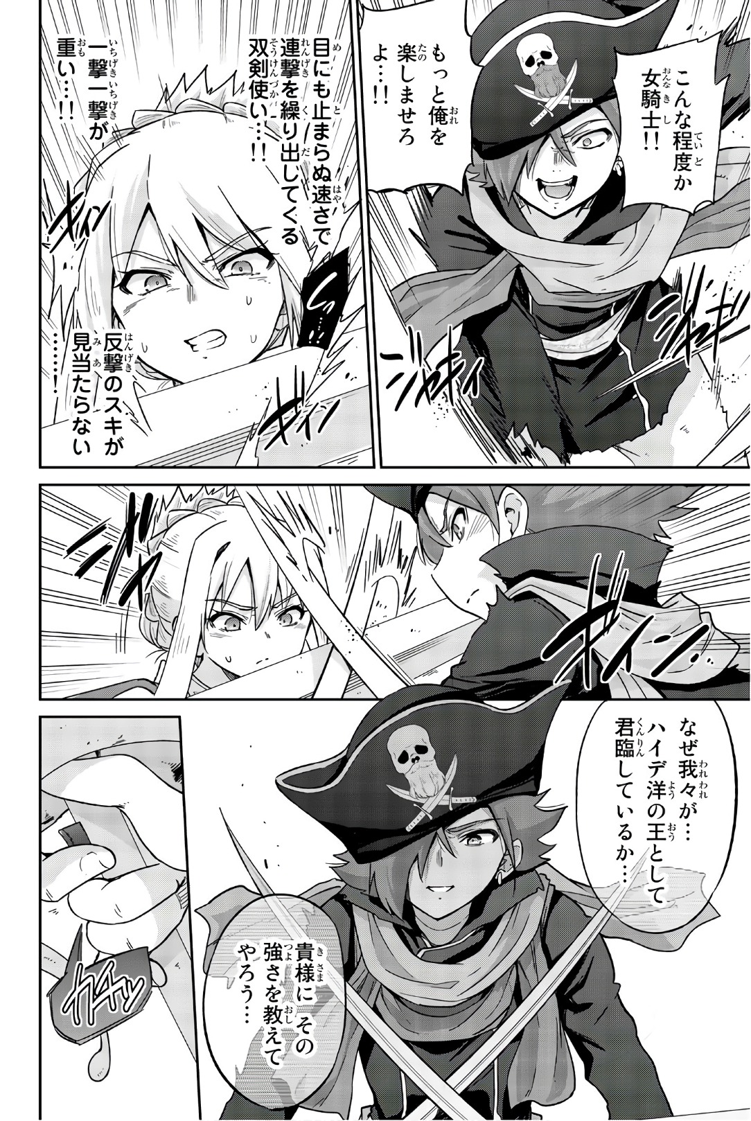 Orc ga Okashite Kurenai! - Chapter 28 - Page 8