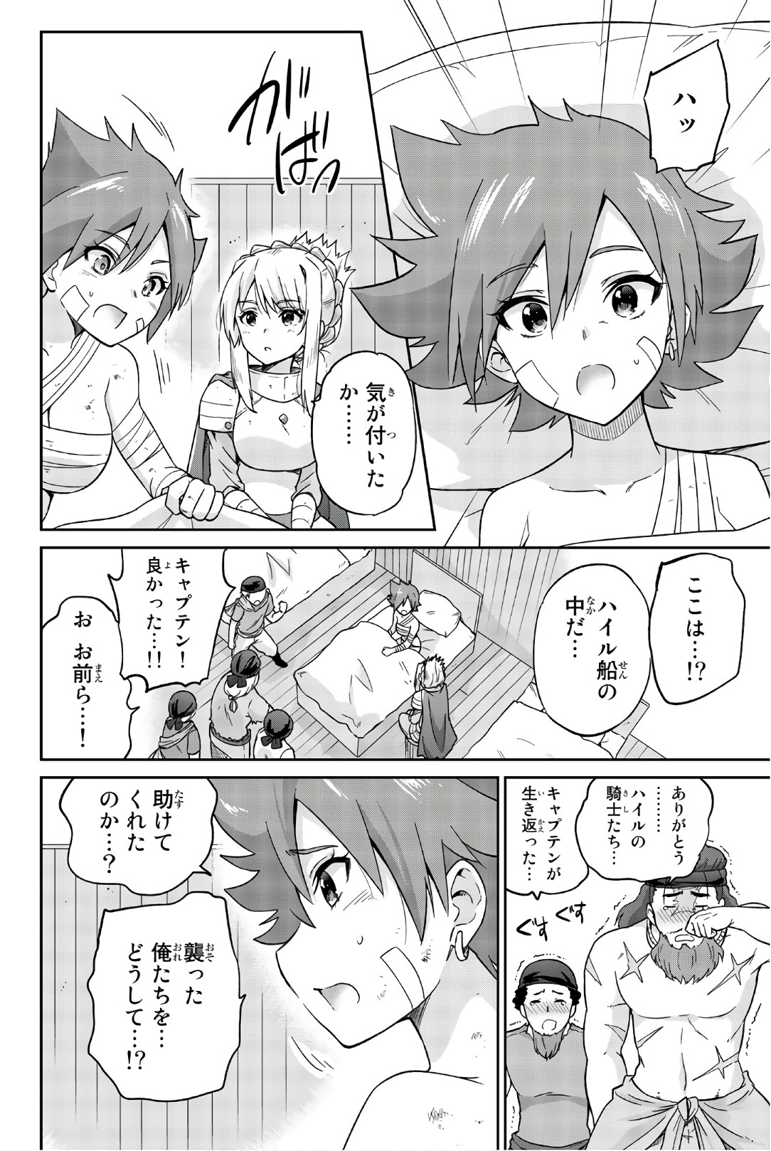 Orc ga Okashite Kurenai! - Chapter 29 - Page 10