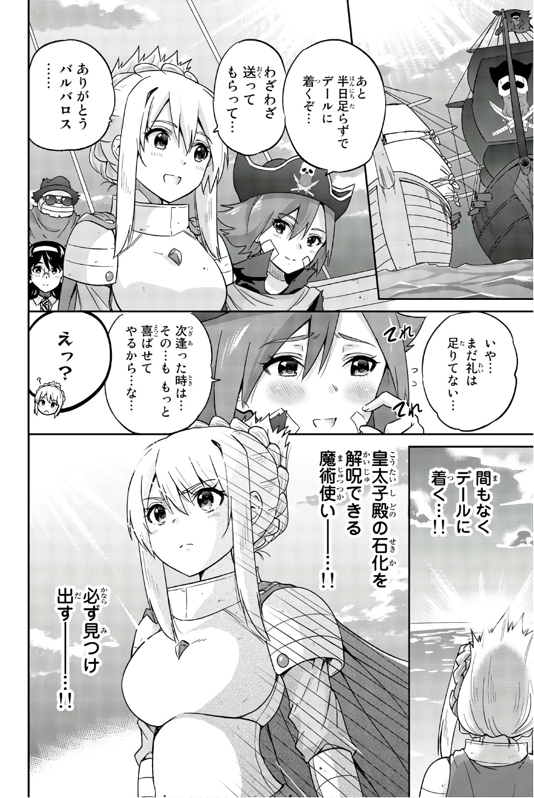 Orc ga Okashite Kurenai! - Chapter 29 - Page 12