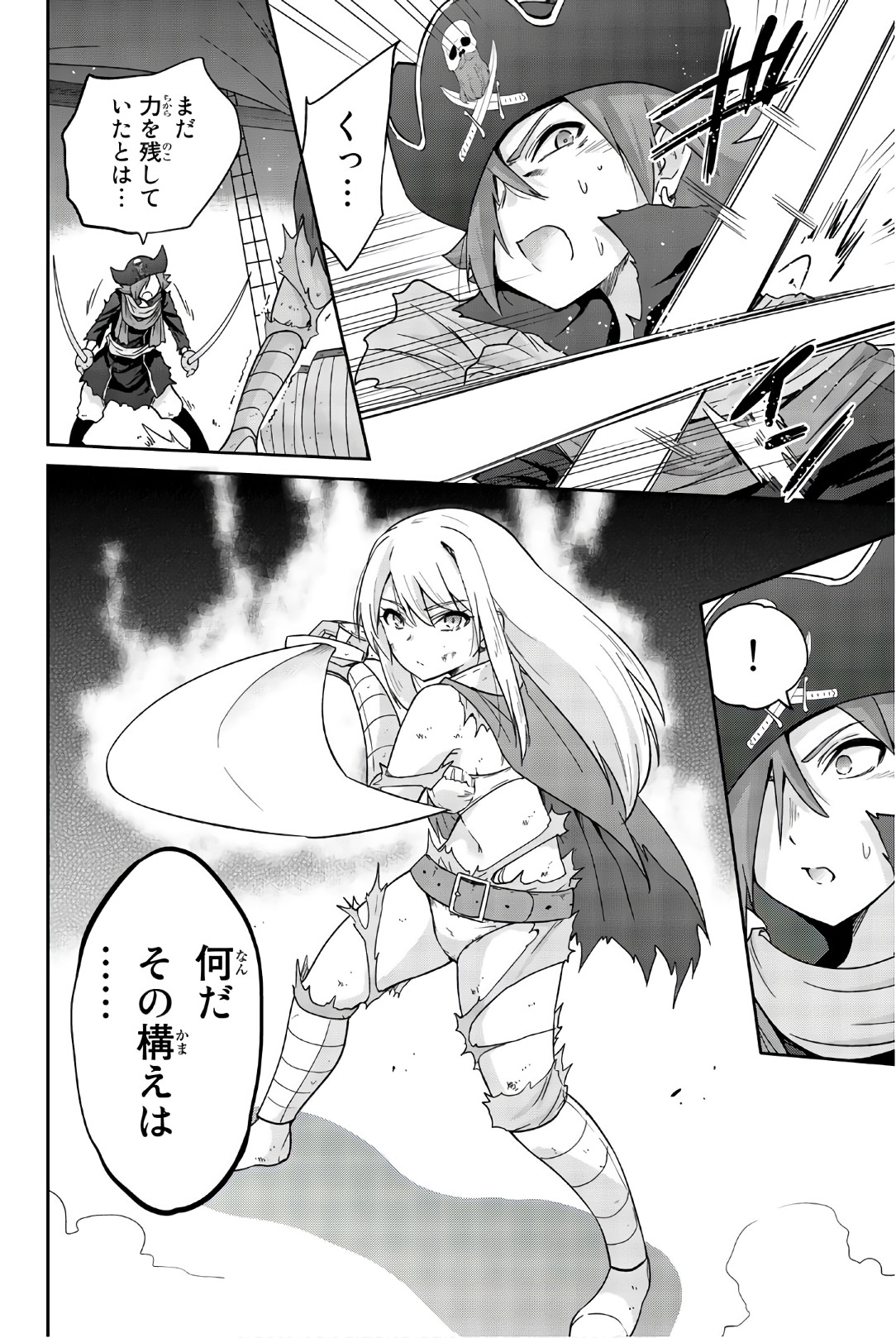 Orc ga Okashite Kurenai! - Chapter 29 - Page 2