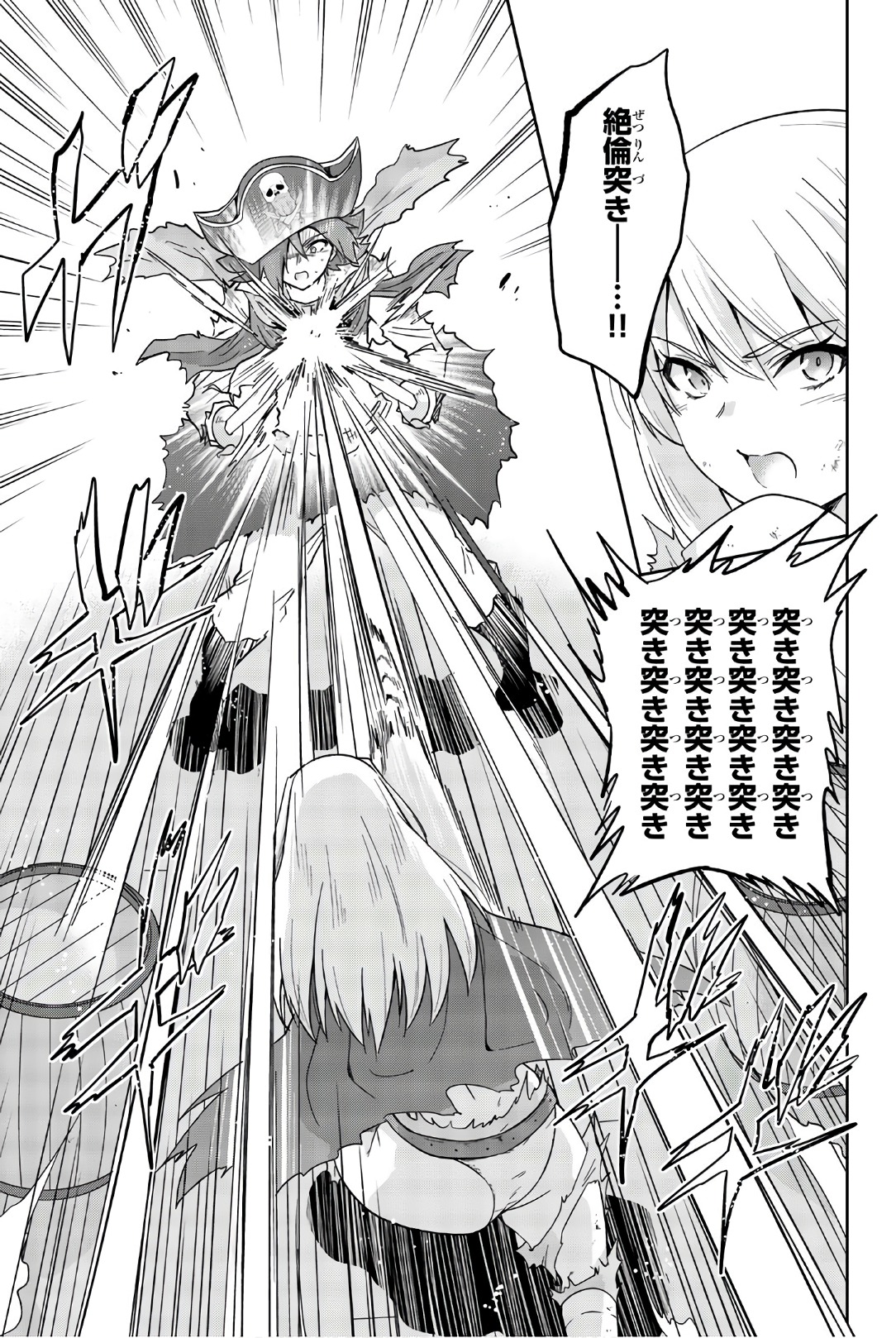 Orc ga Okashite Kurenai! - Chapter 29 - Page 3