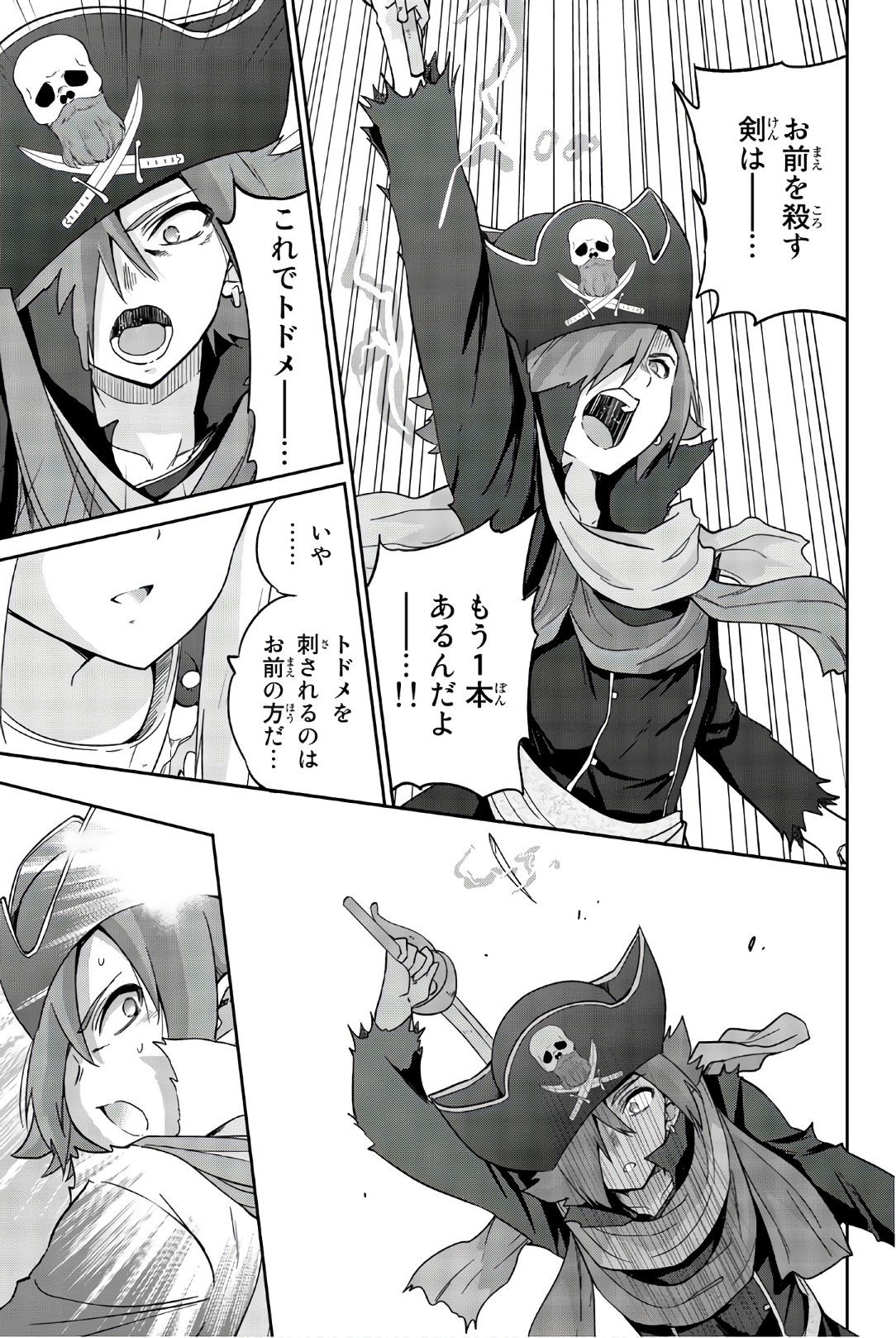 Orc ga Okashite Kurenai! - Chapter 29 - Page 5