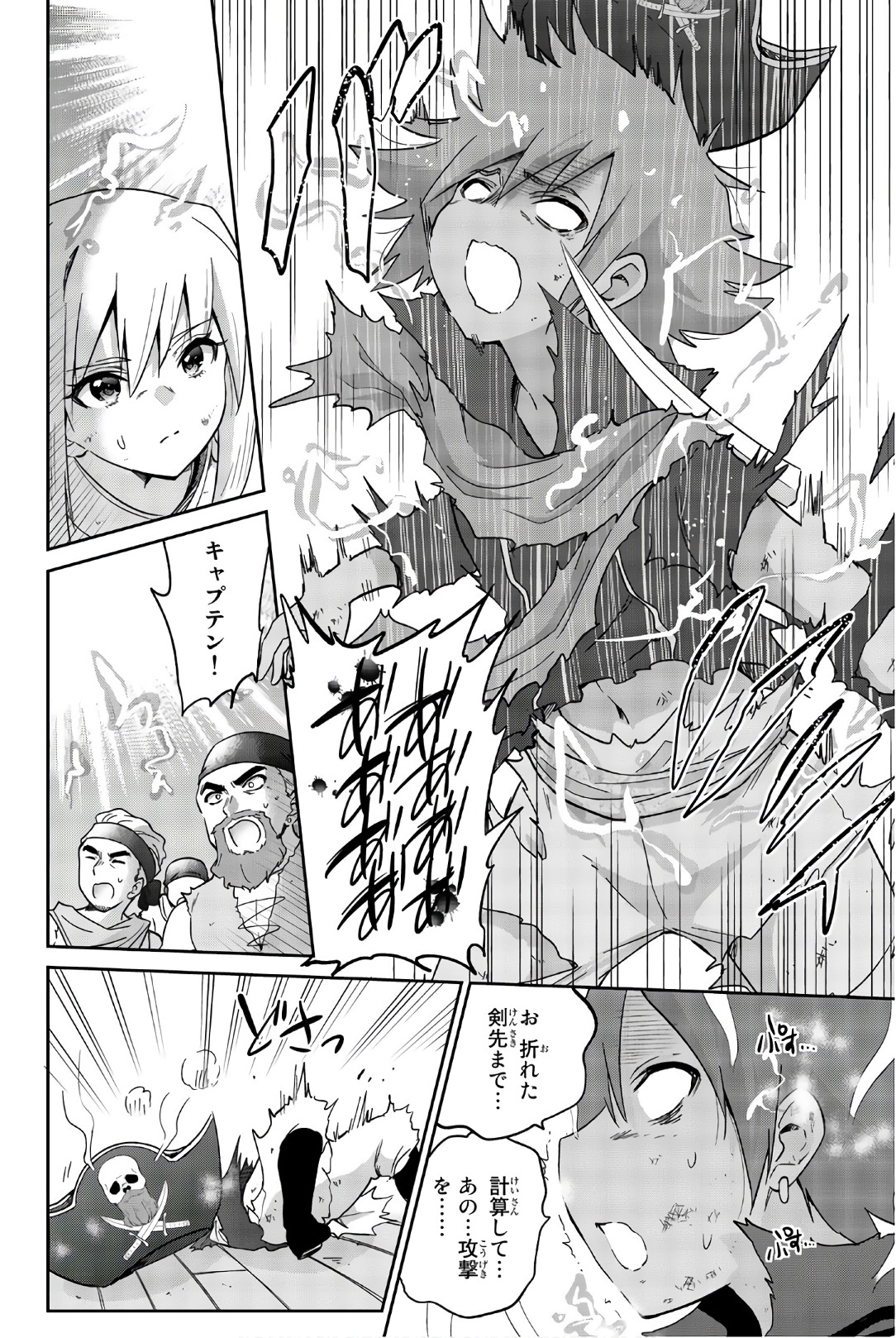 Orc ga Okashite Kurenai! - Chapter 29 - Page 6