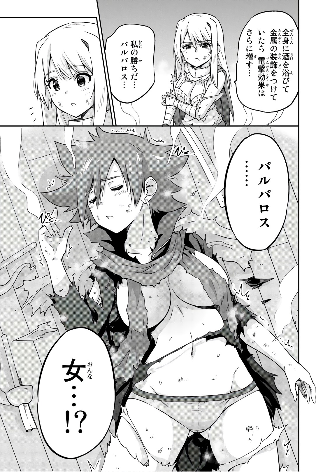 Orc ga Okashite Kurenai! - Chapter 29 - Page 7