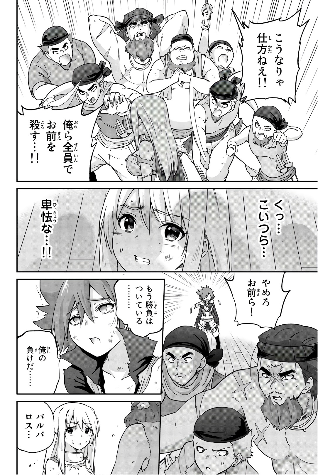 Orc ga Okashite Kurenai! - Chapter 29 - Page 8