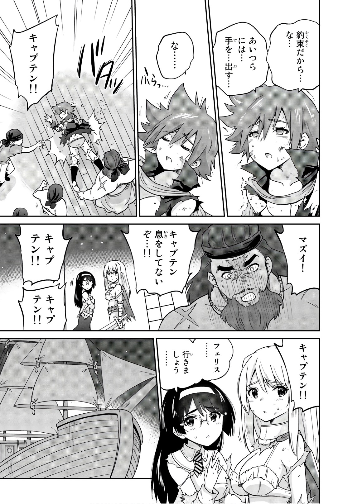 Orc ga Okashite Kurenai! - Chapter 29 - Page 9