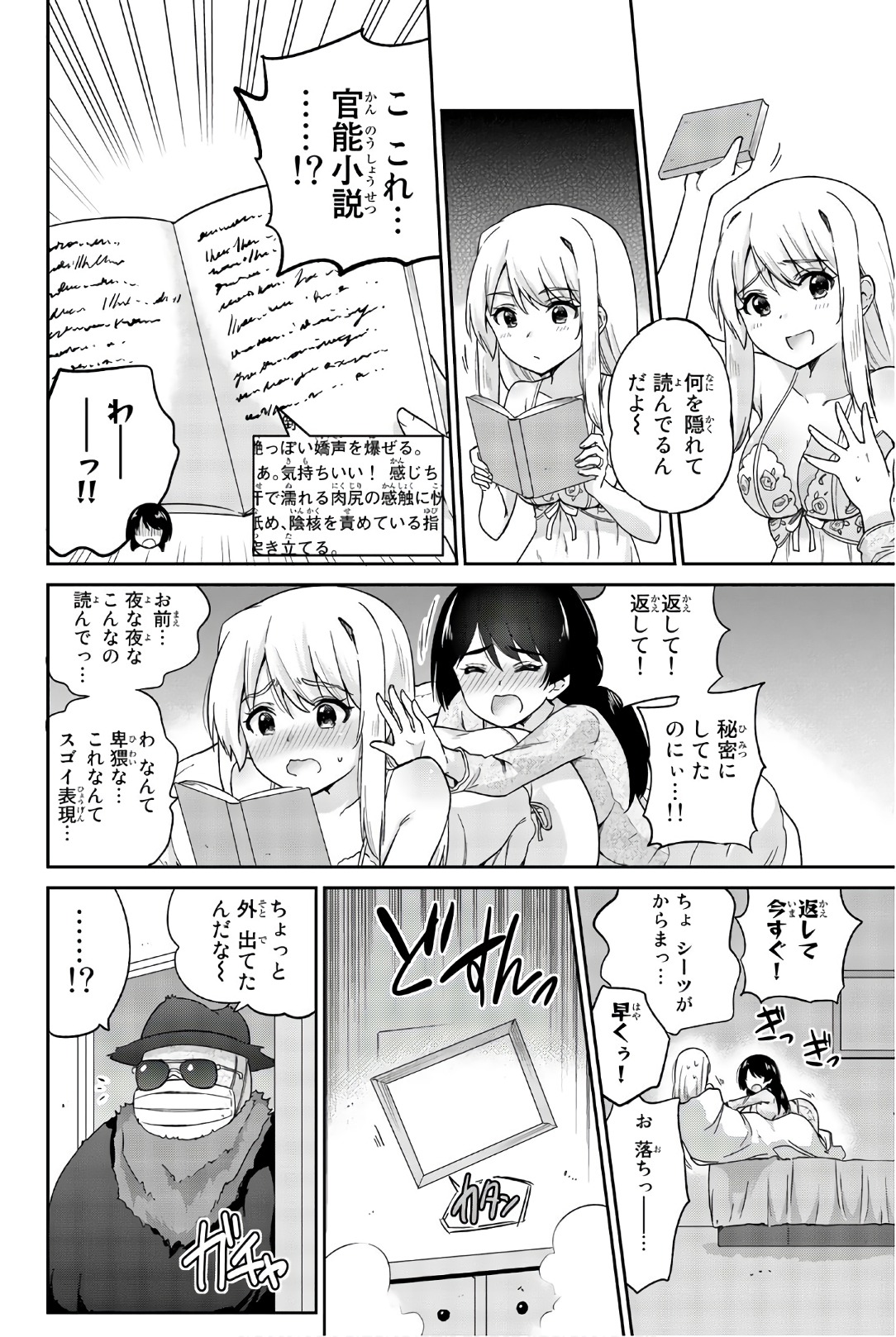 Orc ga Okashite Kurenai! - Chapter 30 - Page 10