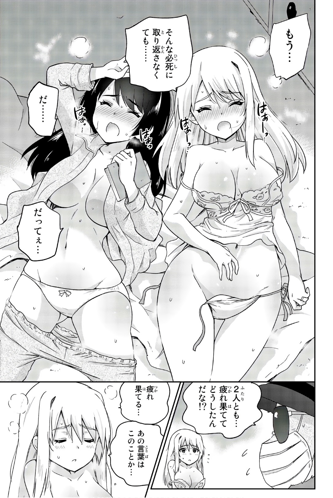 Orc ga Okashite Kurenai! - Chapter 30 - Page 11