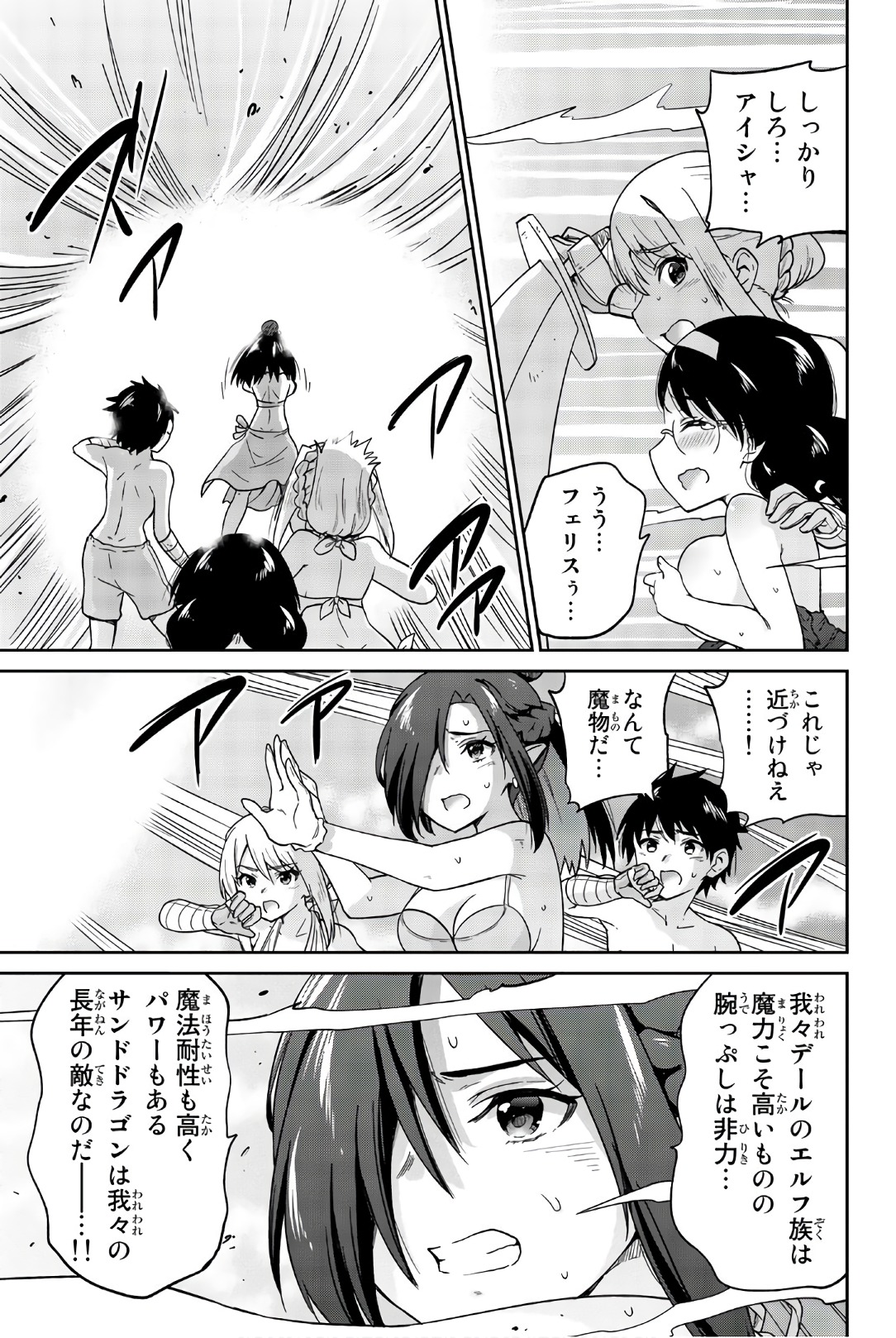 Orc ga Okashite Kurenai! - Chapter 31 - Page 11