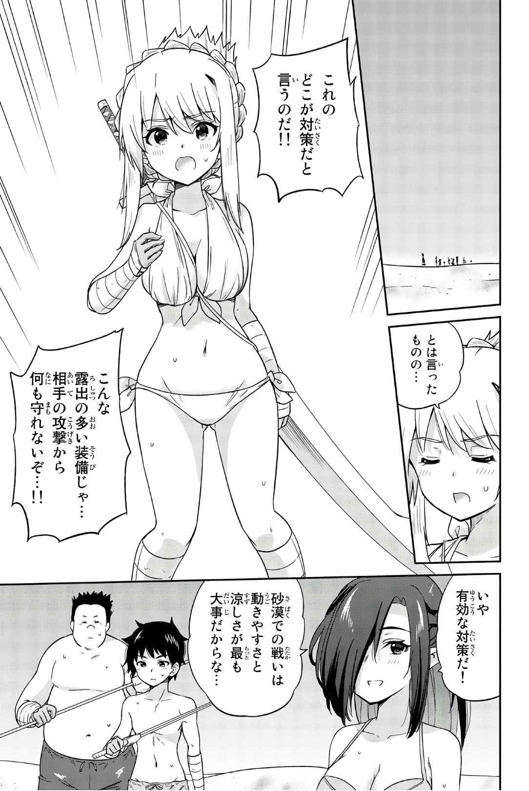 Orc ga Okashite Kurenai! - Chapter 31 - Page 5