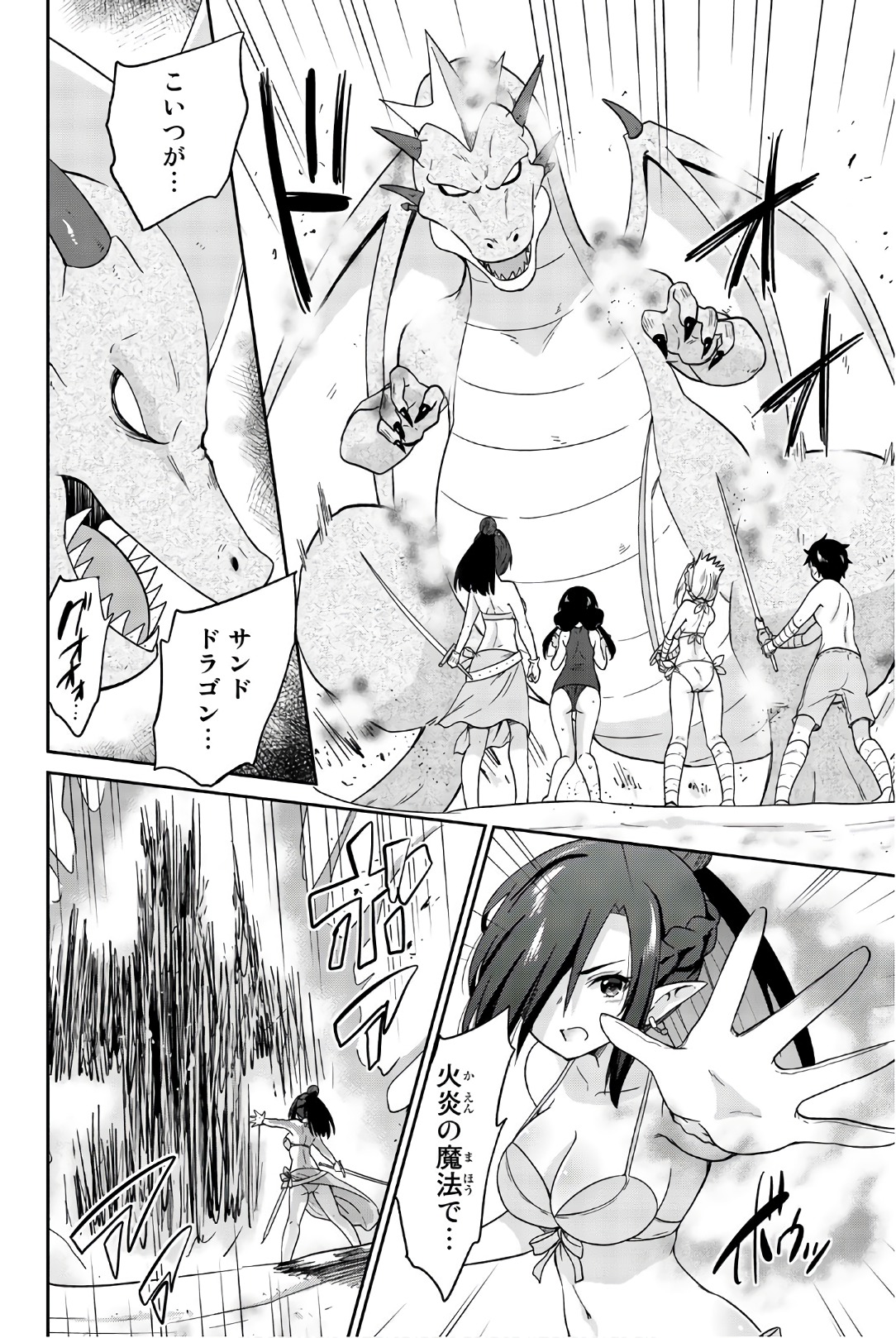 Orc ga Okashite Kurenai! - Chapter 31 - Page 8