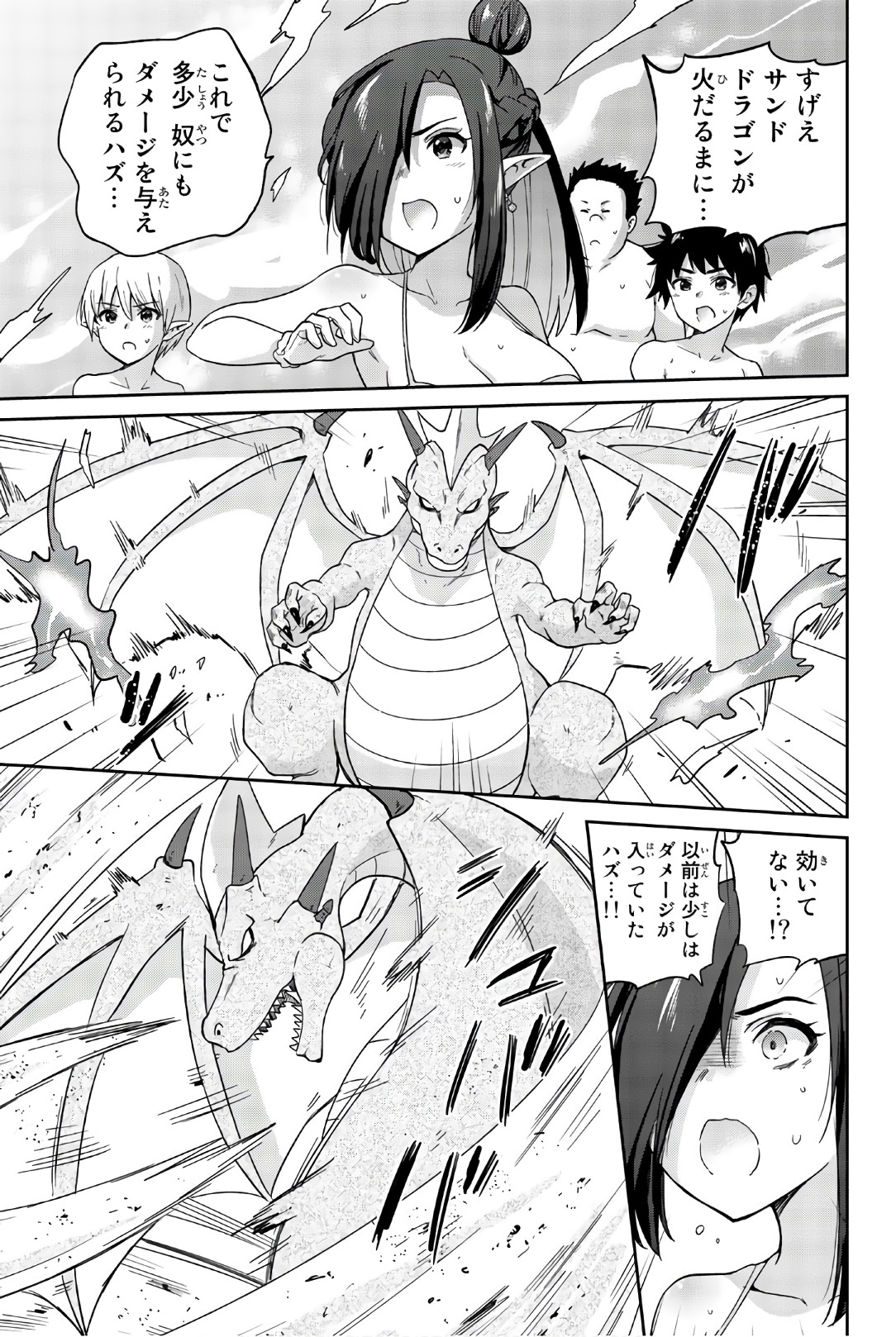 Orc ga Okashite Kurenai! - Chapter 31 - Page 9