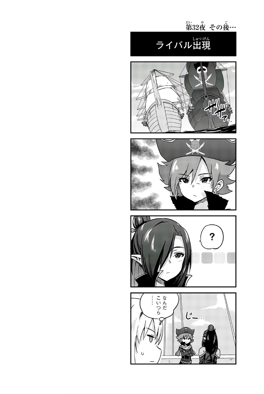 Orc ga Okashite Kurenai! - Chapter 32 - Page 12