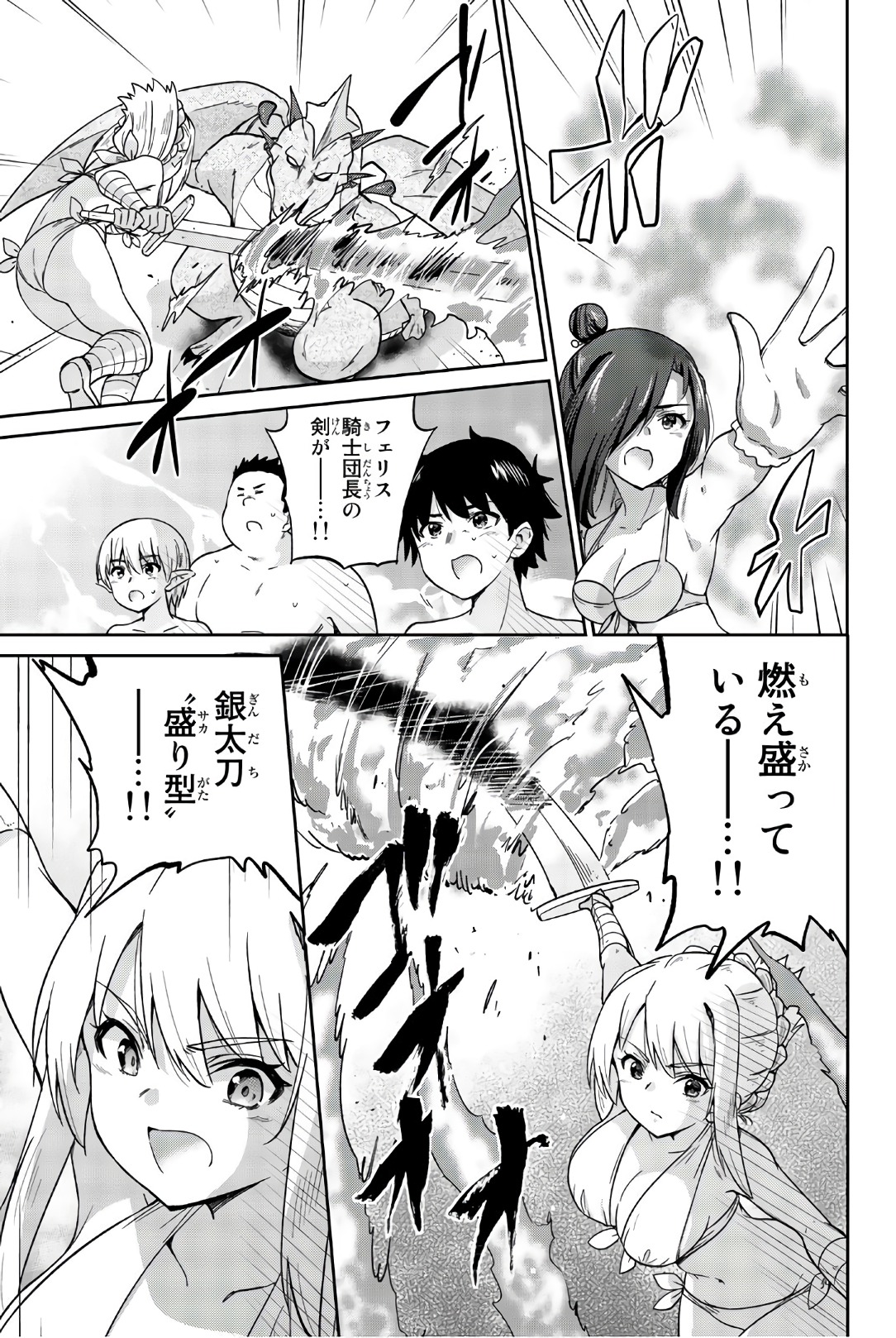 Orc ga Okashite Kurenai! - Chapter 32 - Page 3