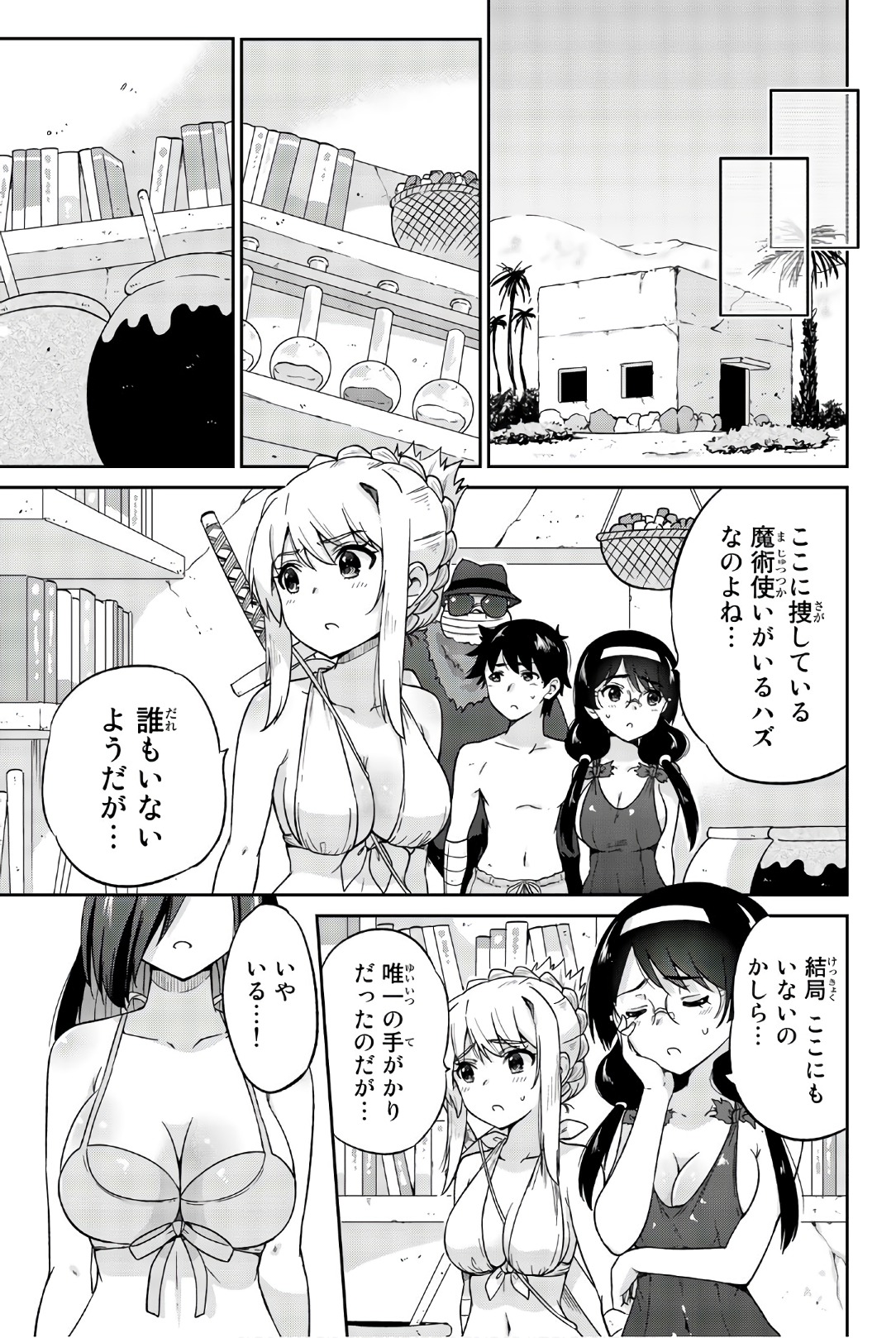 Orc ga Okashite Kurenai! - Chapter 32 - Page 5