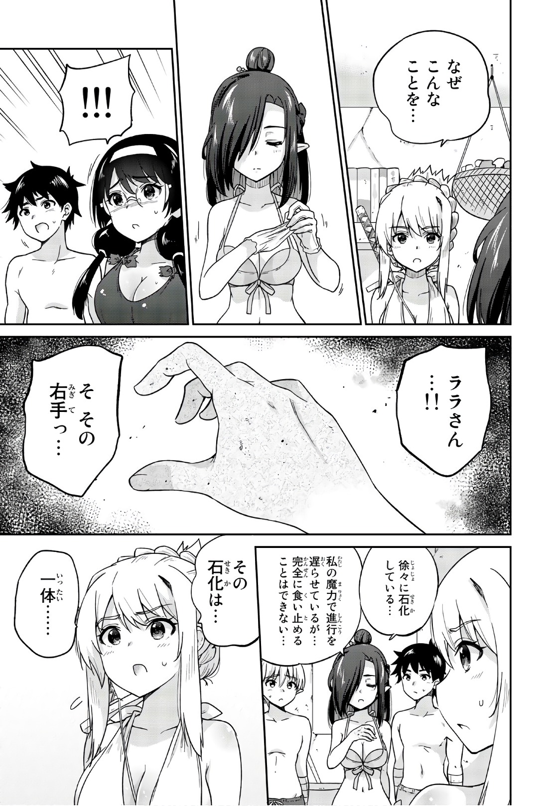 Orc ga Okashite Kurenai! - Chapter 32 - Page 7