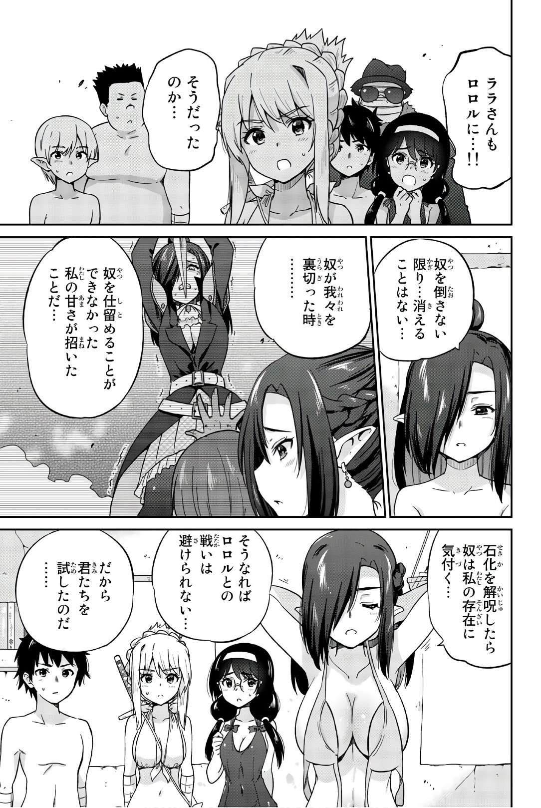 Orc ga Okashite Kurenai! - Chapter 32 - Page 9