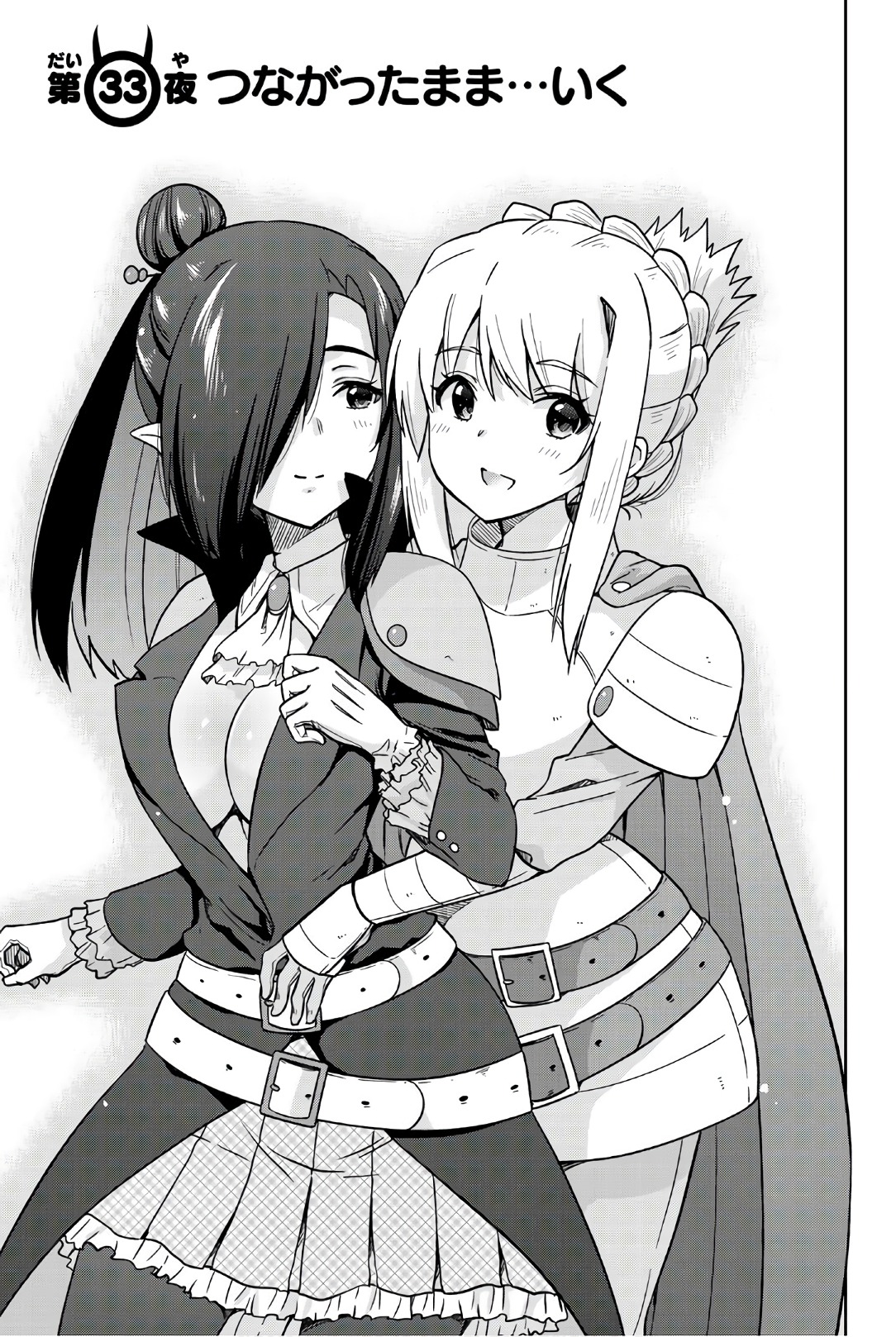 Orc ga Okashite Kurenai! - Chapter 33 - Page 3