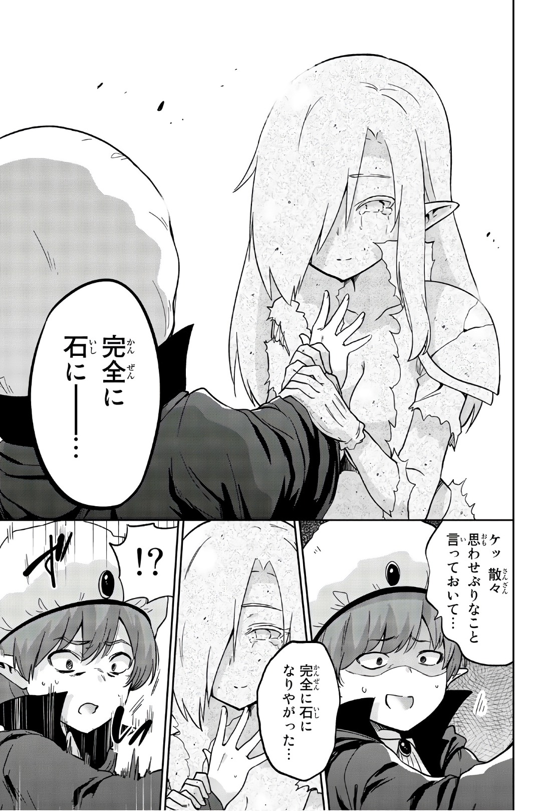 Orc ga Okashite Kurenai! - Chapter 34 - Page 3