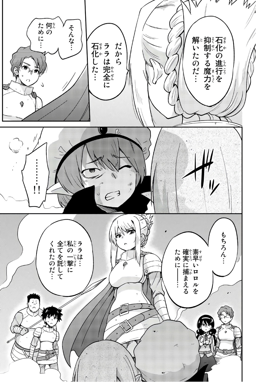 Orc ga Okashite Kurenai! - Chapter 34 - Page 5