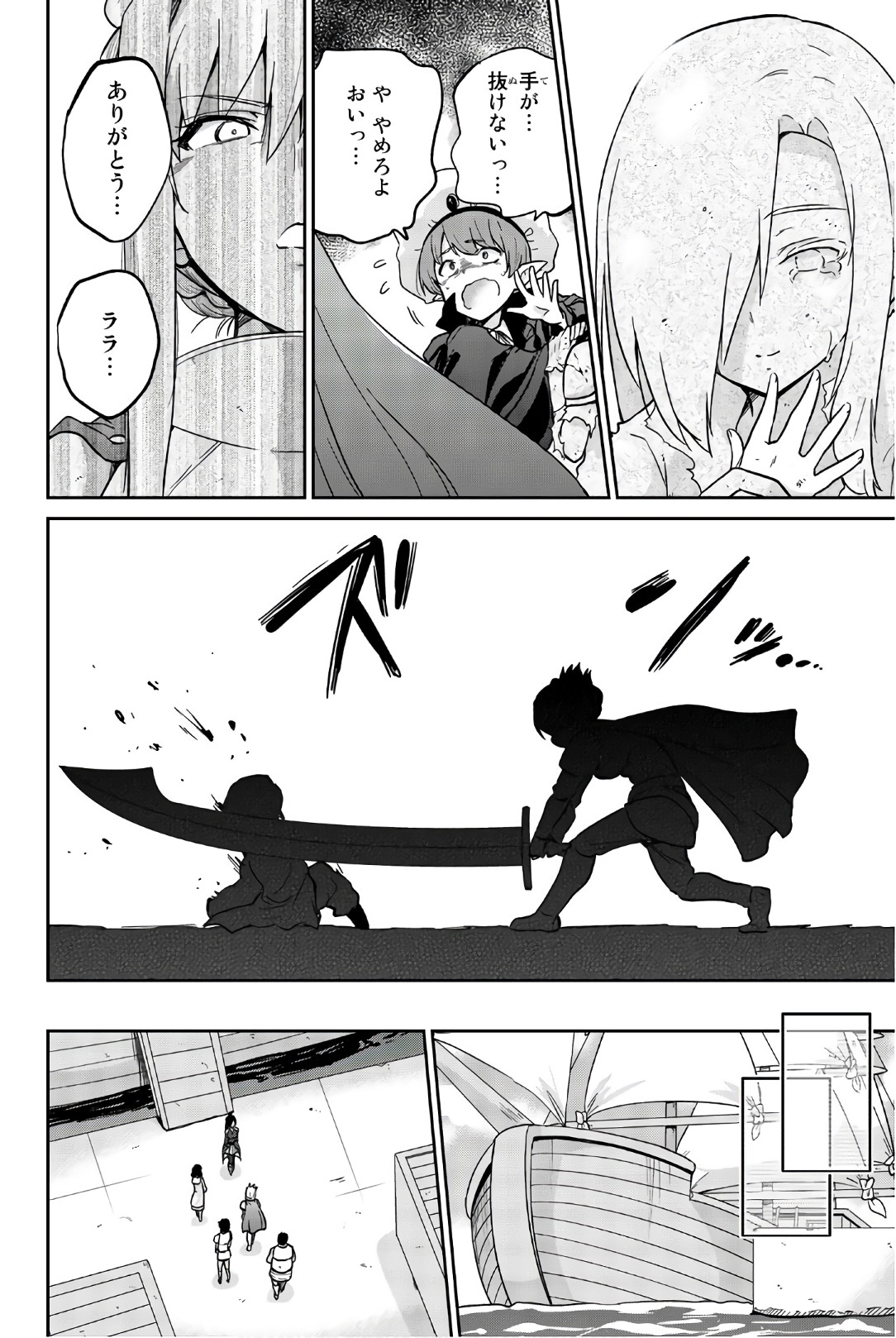 Orc ga Okashite Kurenai! - Chapter 34 - Page 6